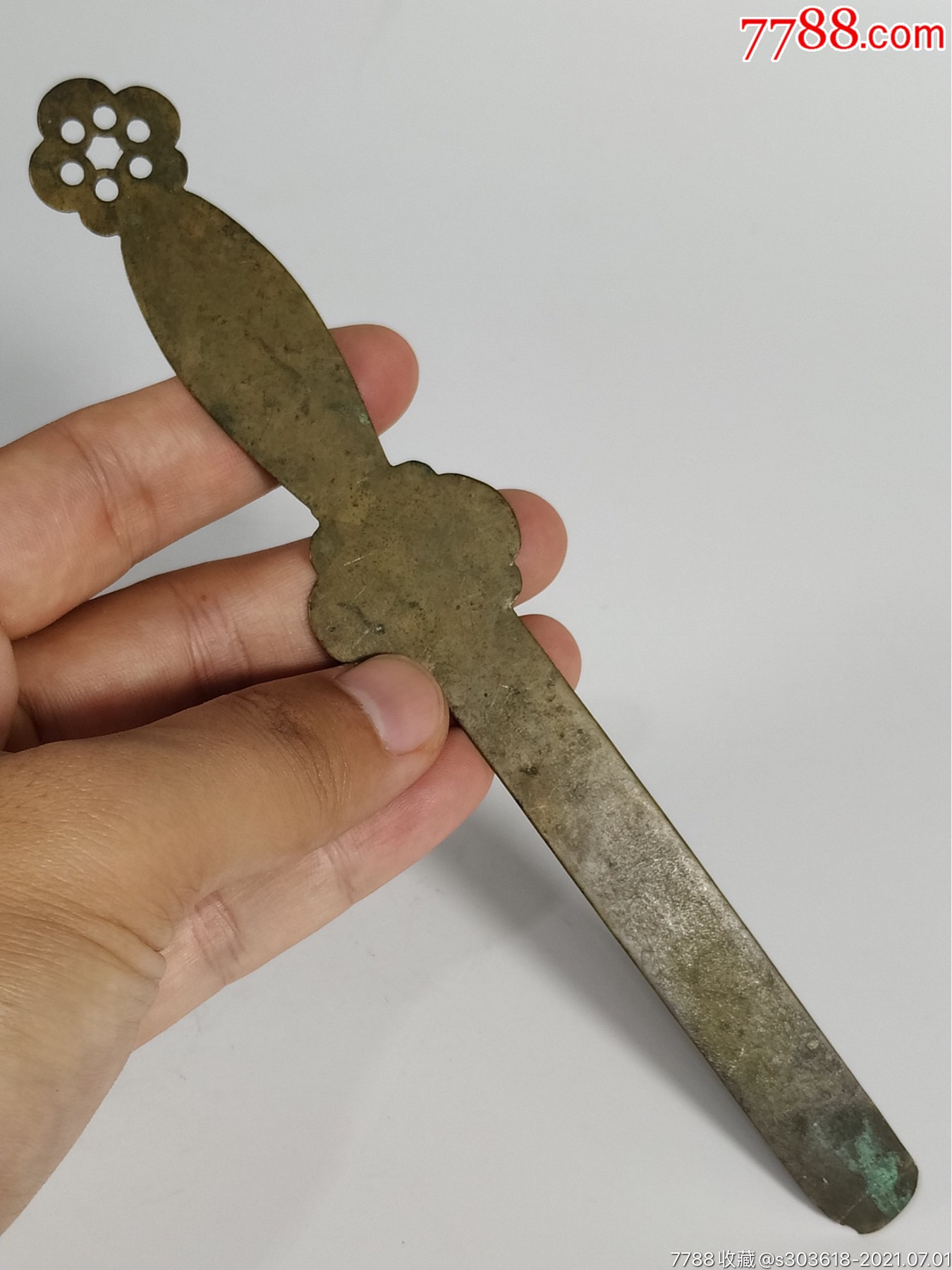 清代道教「梅花八卦」剑