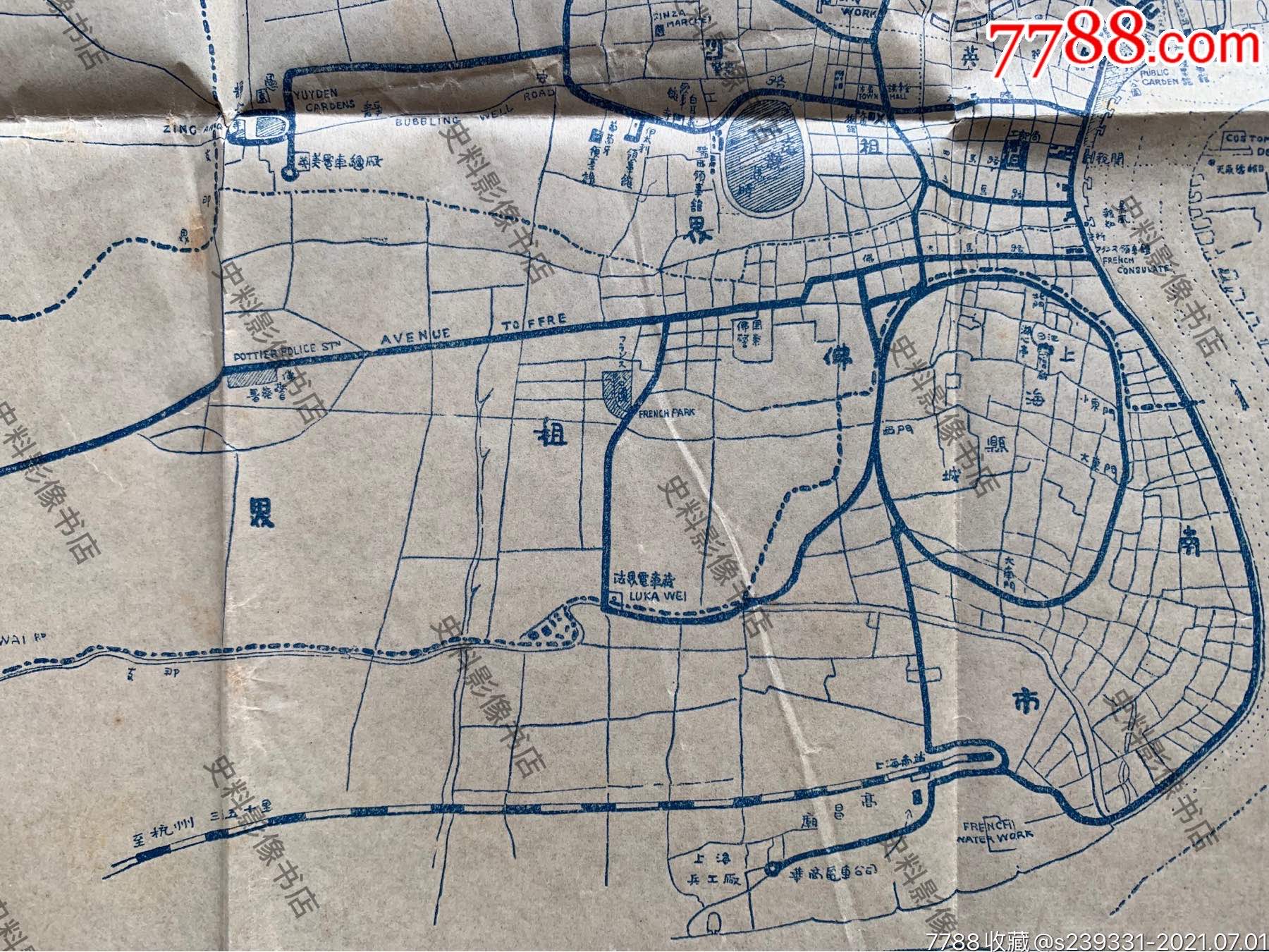 民国早期中英文蓝印上海租界地图一张全