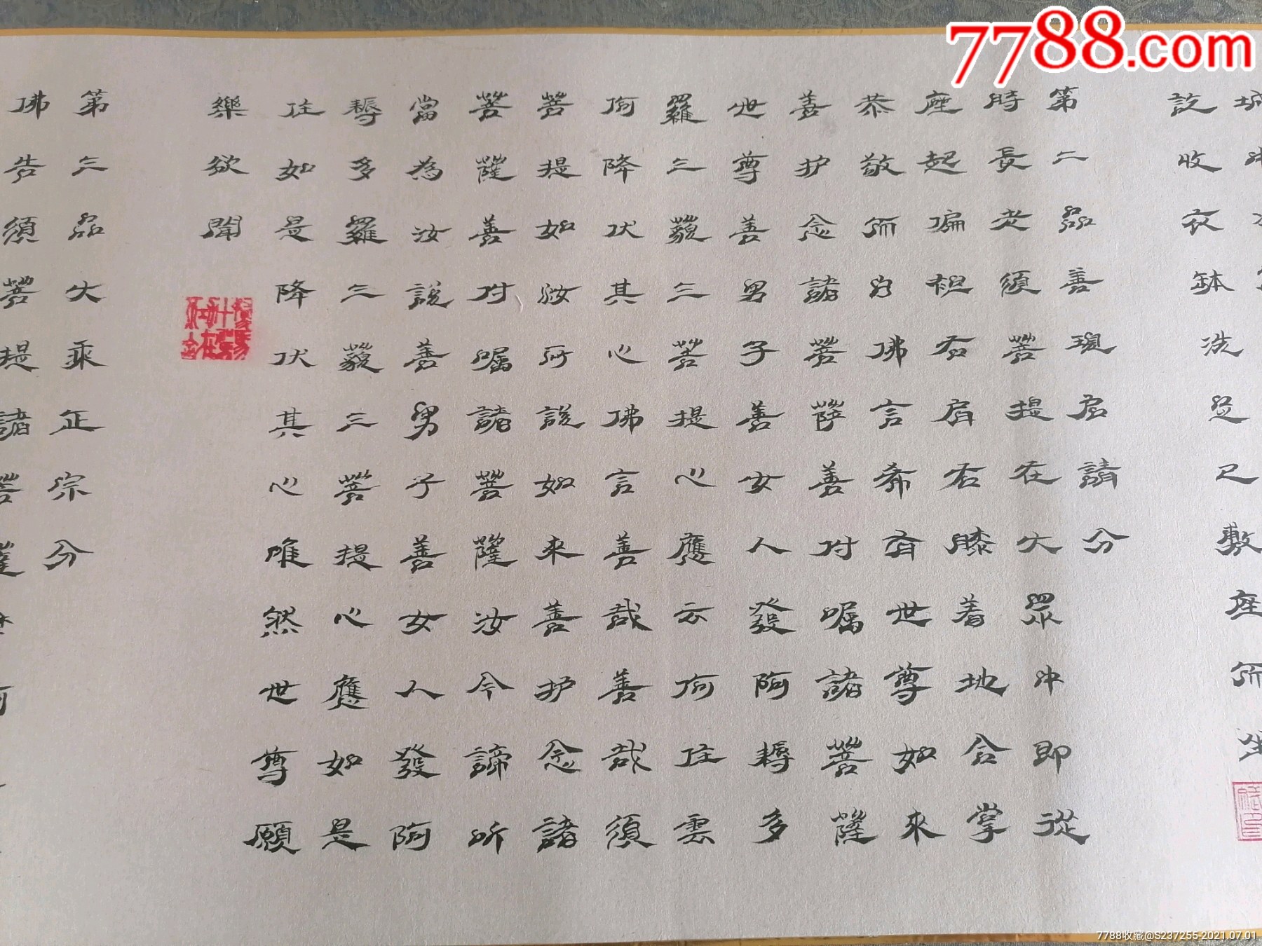 金剛經全卷共32品5000餘字,毛筆隸書小楷,書寫了十五天,已經裝裱好了