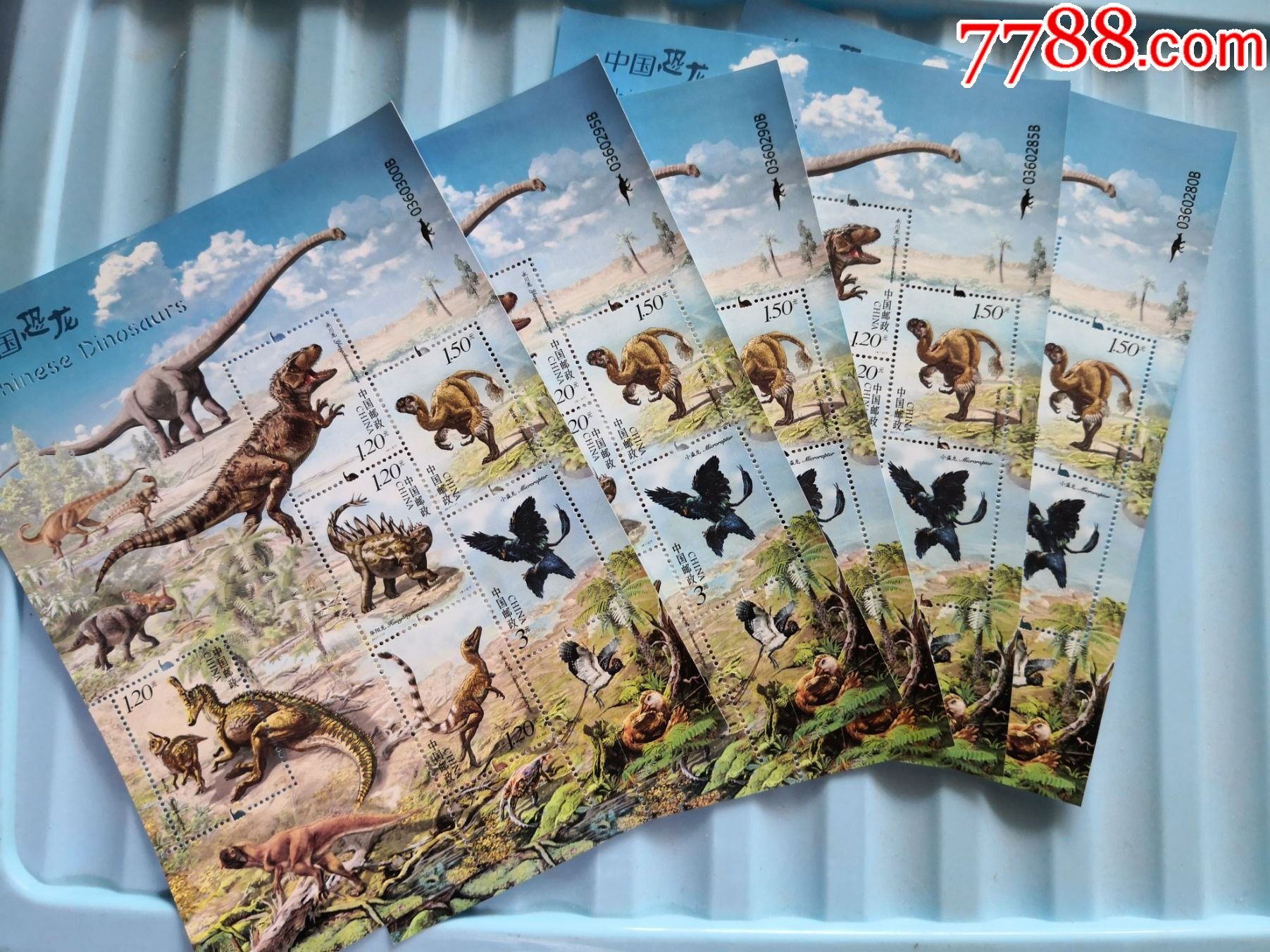 恐龙*版(挺版)_新中国邮票_第1张_7788集邮网