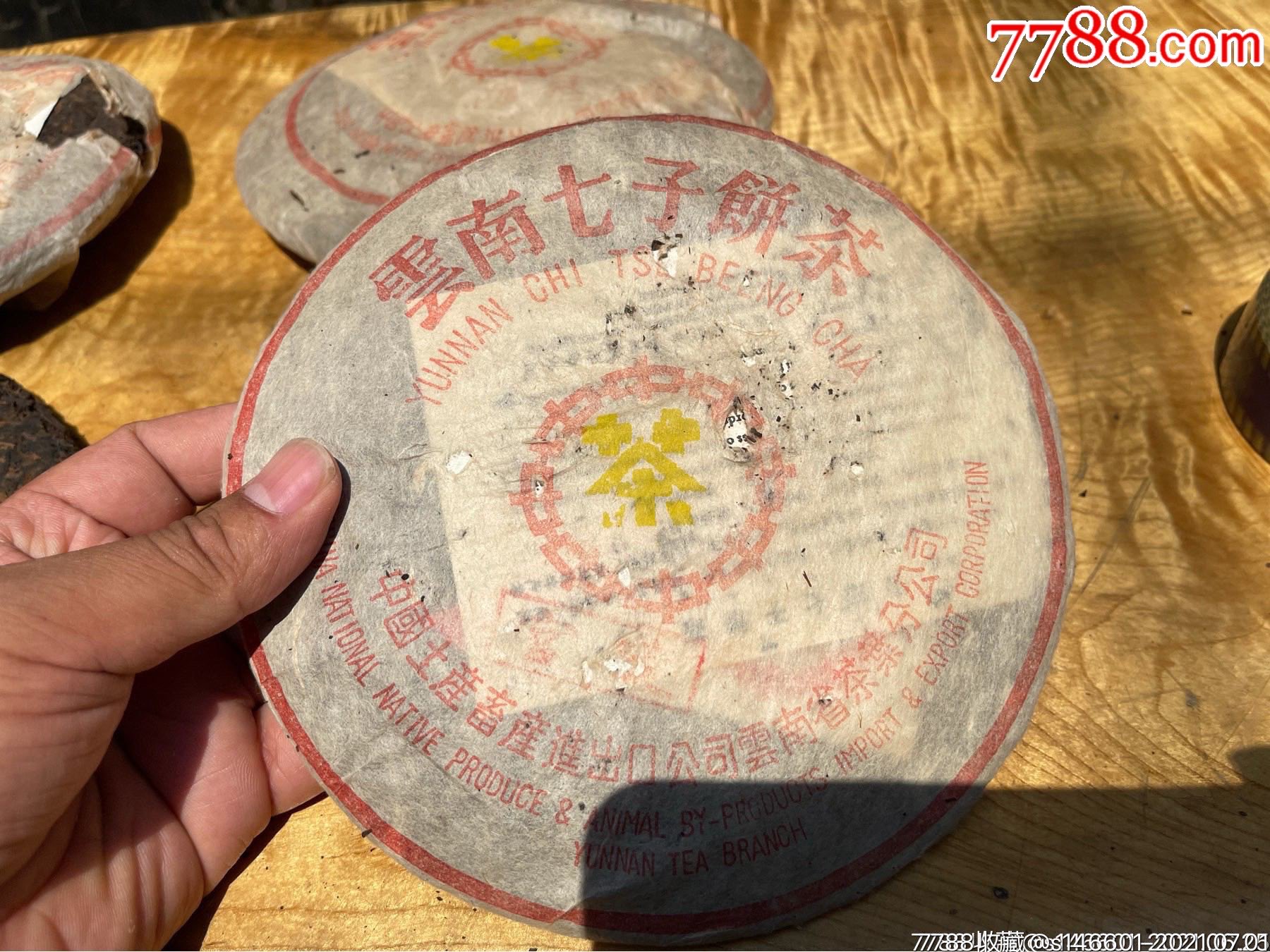 有年纪实物拍摄的中茶黄印普洱茶