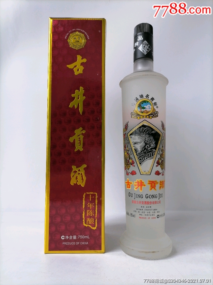 古井贡酒曹操十年陈酿_老酒收藏_配件图片_收藏价格_7788钟表收藏