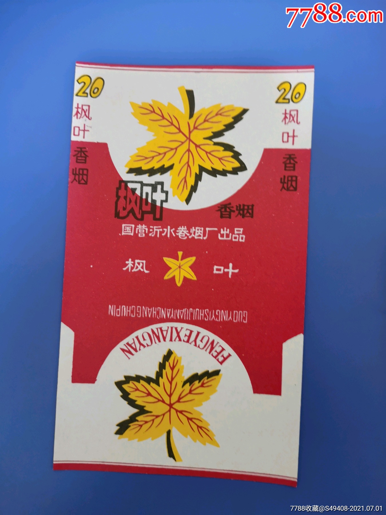 直70～枫叶(三无)