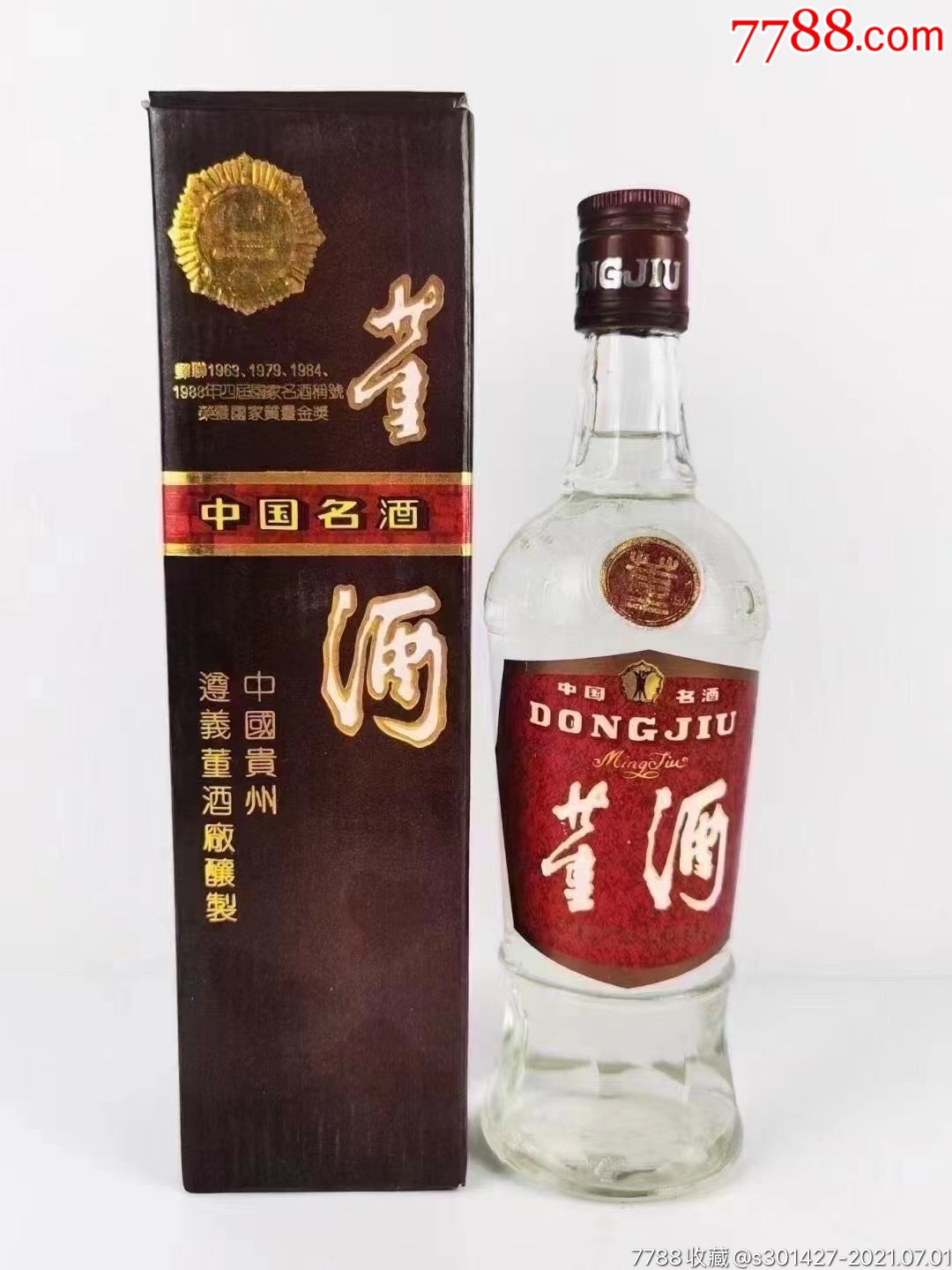 红董酒超品