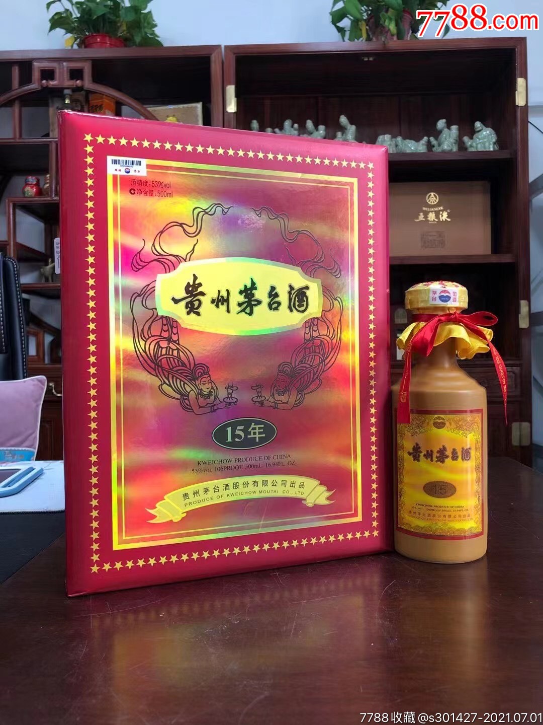 贵州茅台15年