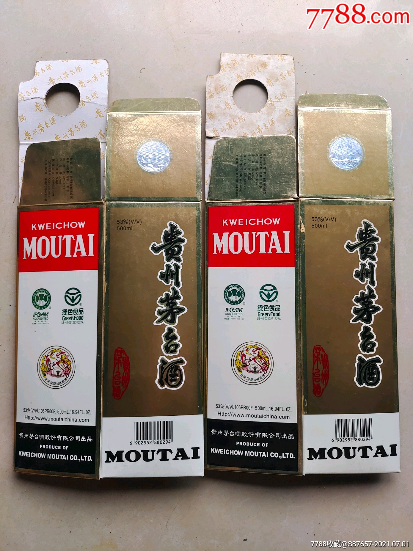 "商品>>>>￥30五品以下9953度茅台酒盒子