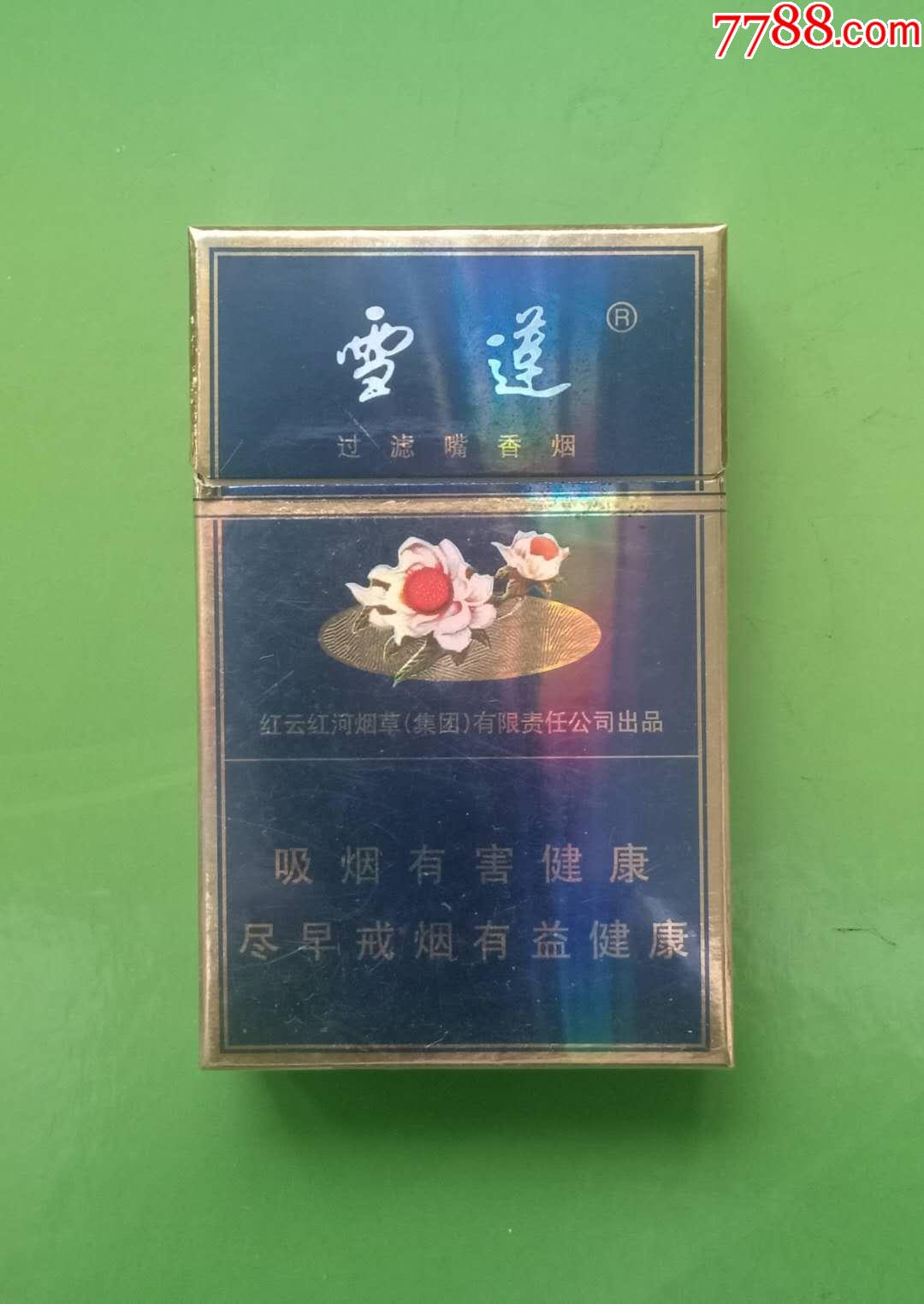 新疆雪莲香烟价格表图片