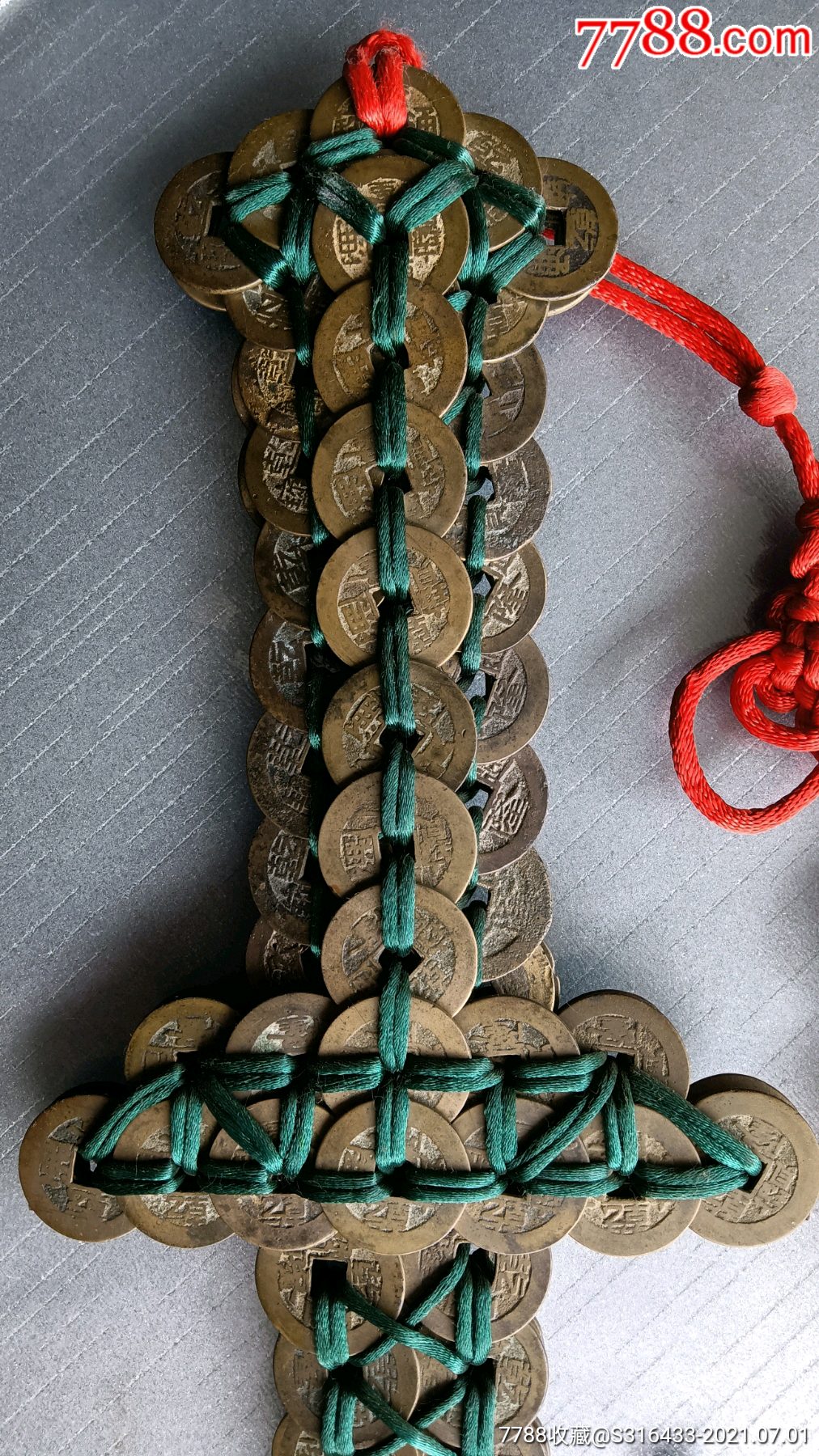 清代乾隆通宝钱币编织工艺剑_古币_第2张_7788钱币网