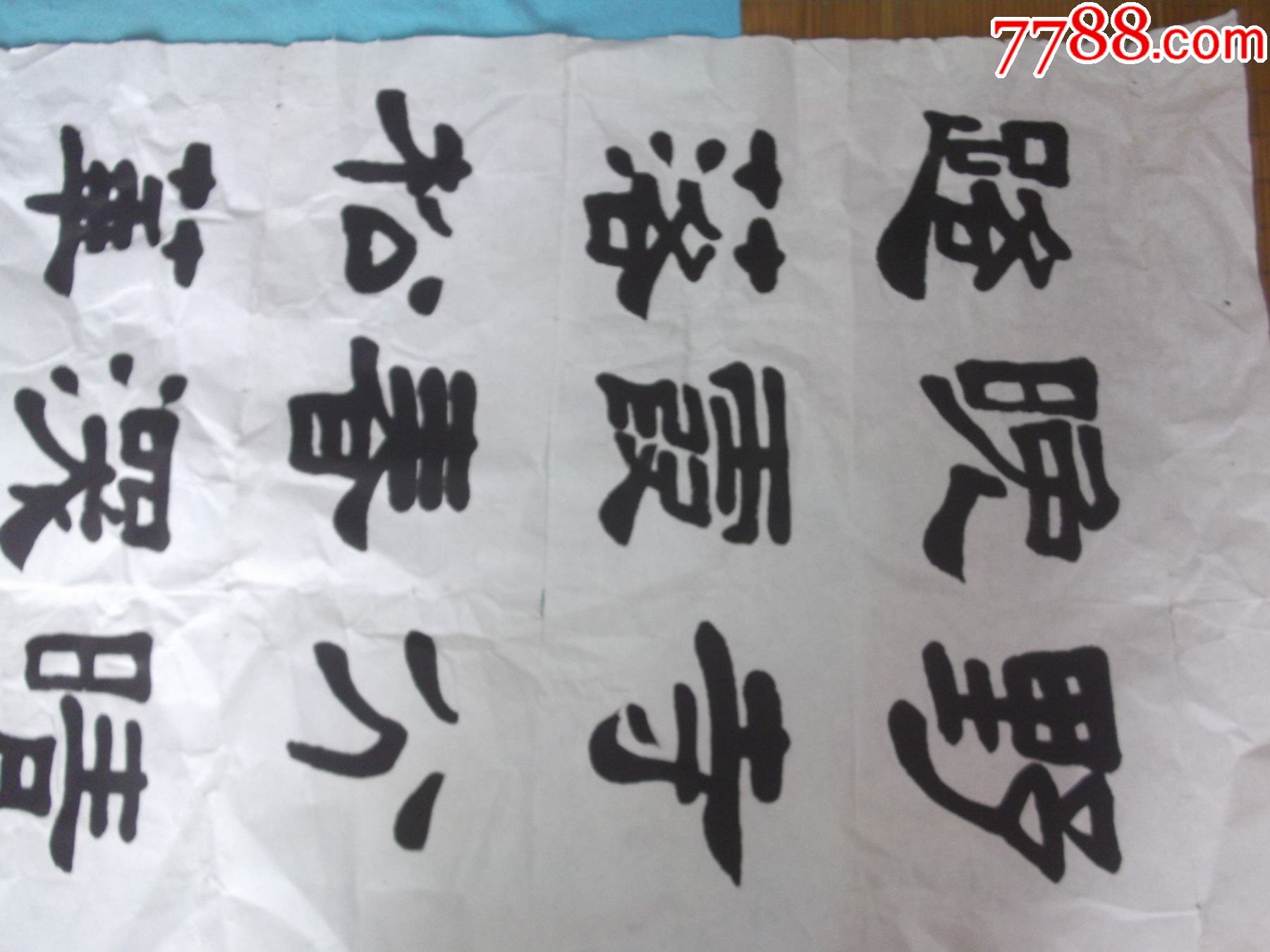 隶书书法:施润章诗一首(《山行》野寺分晴树),庚辰年春黄伟书,署名并