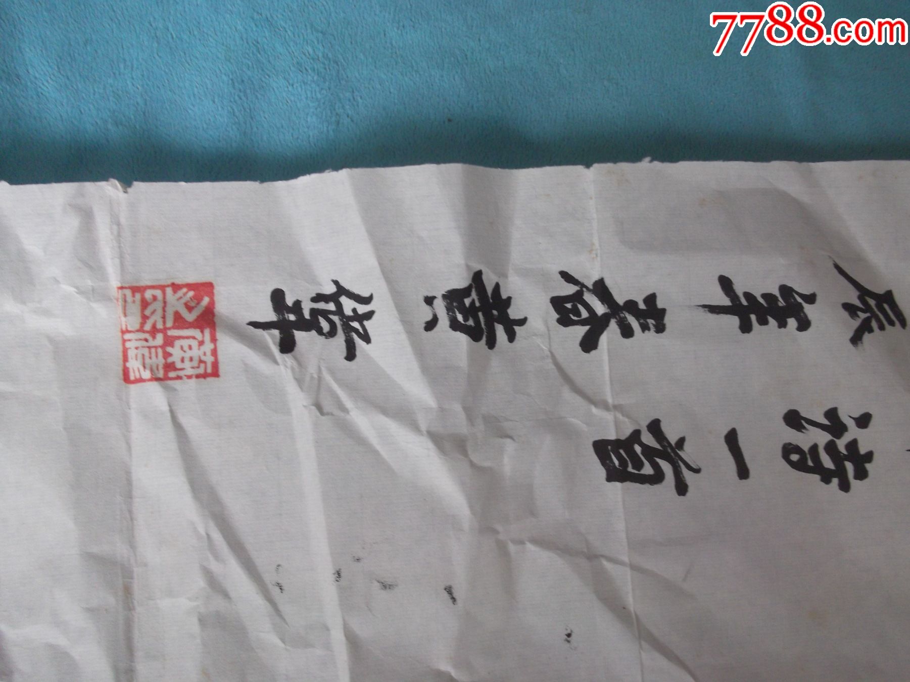 隶书书法:施润章诗一首《山行》野寺分晴树,庚辰年春黄伟书,署名并