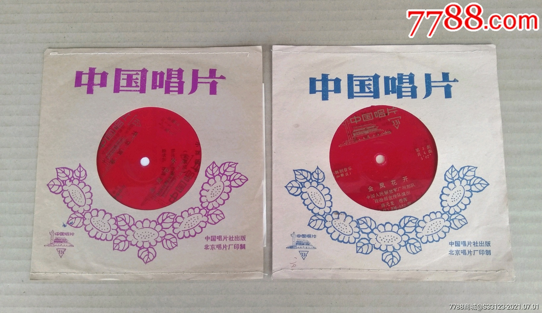 小舞剧音乐金凤花开两张全74年bm10270