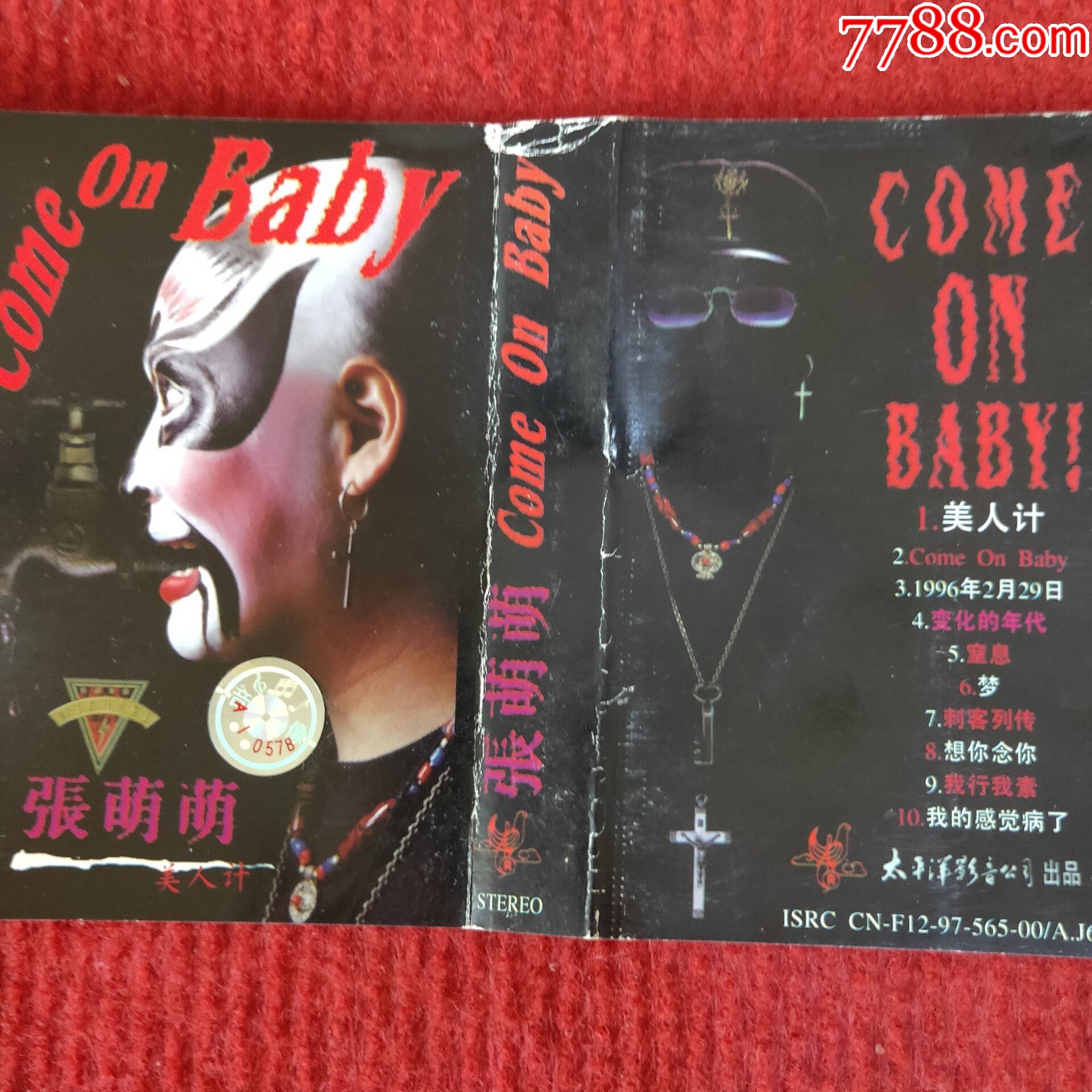 【原裝正版磁帶】張萌萌專輯comeonbaby太平洋影音公司