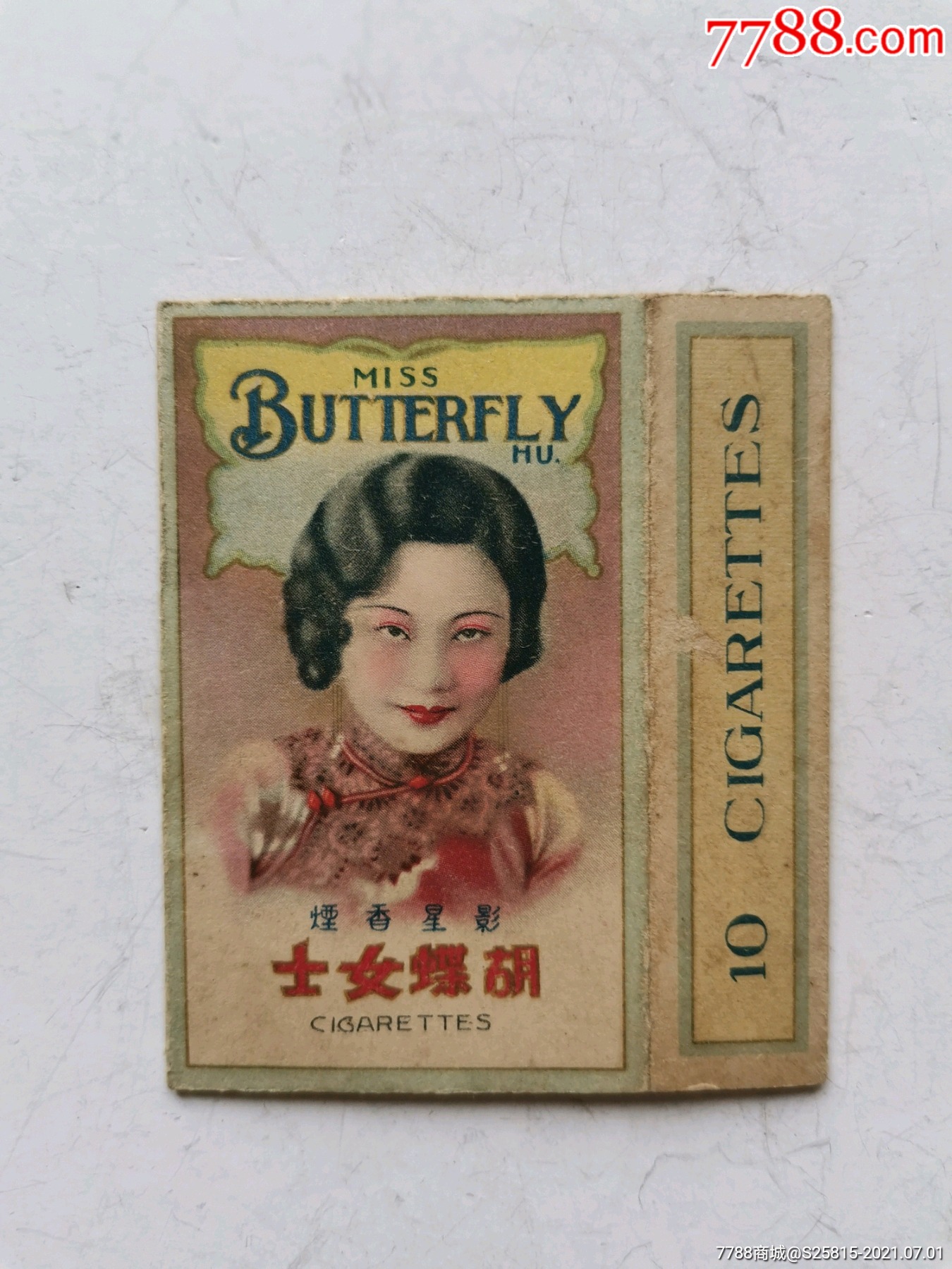 影星香烟胡蝶女士