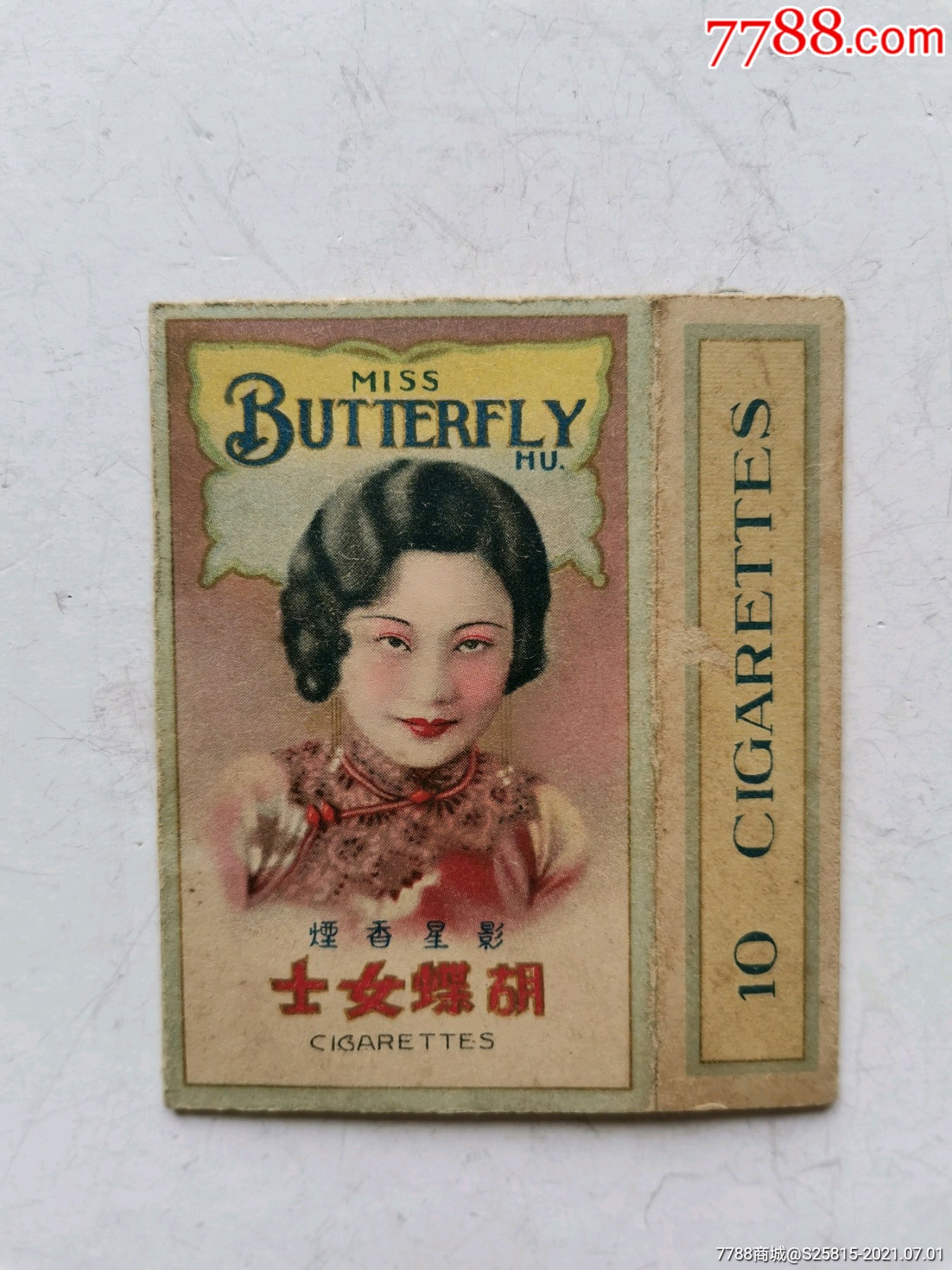 影星香烟胡蝶女士