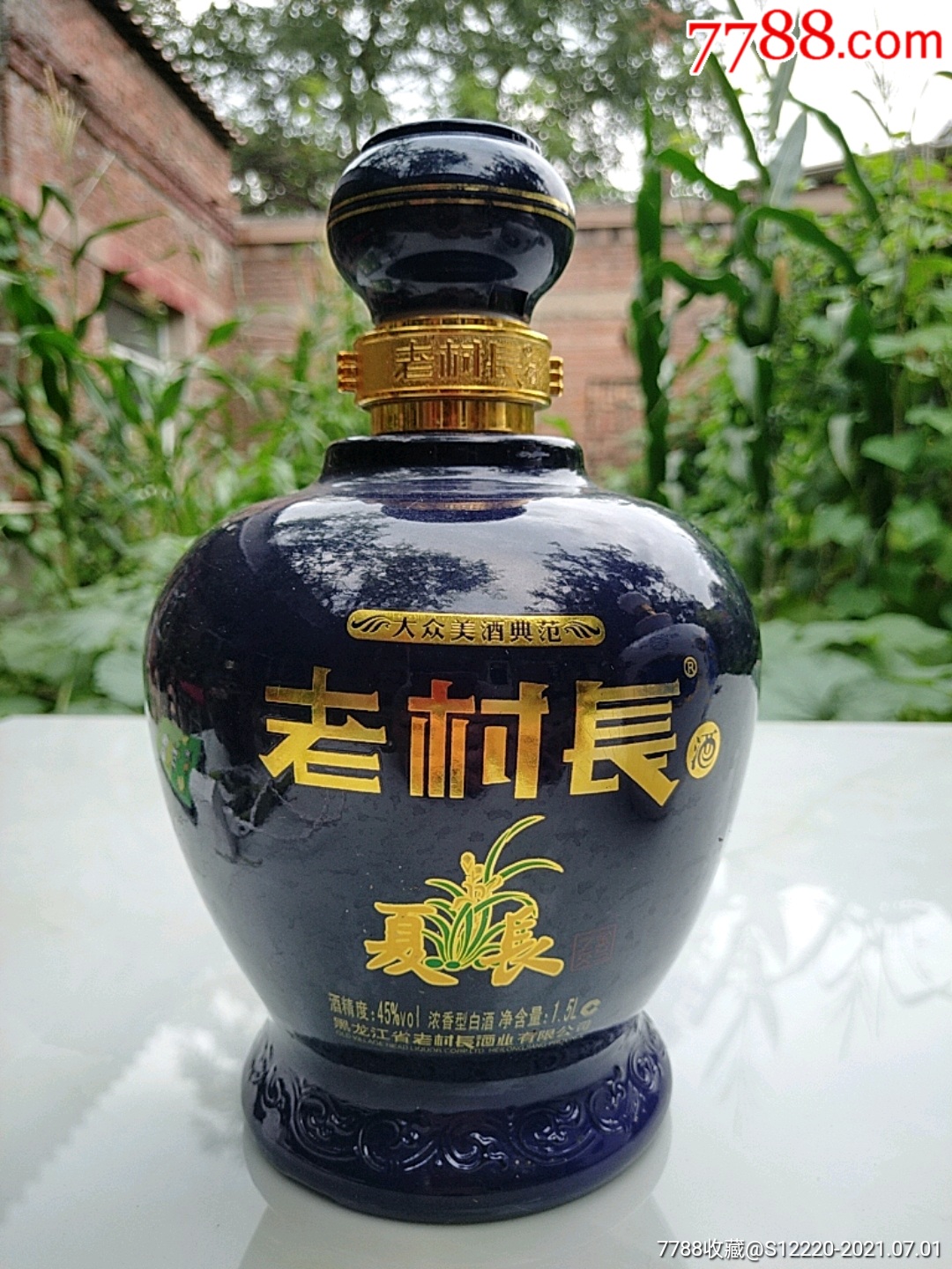 老村长酒范伟2006图片