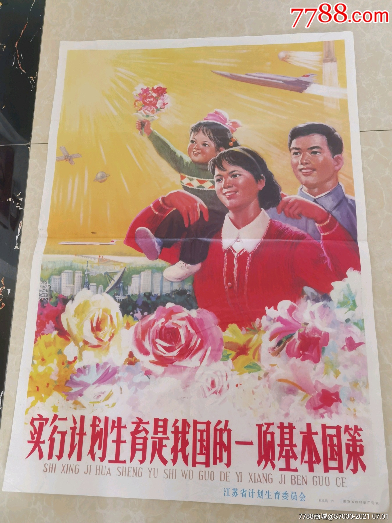 计划生育题材实行计划生育是我国的一项基本国策