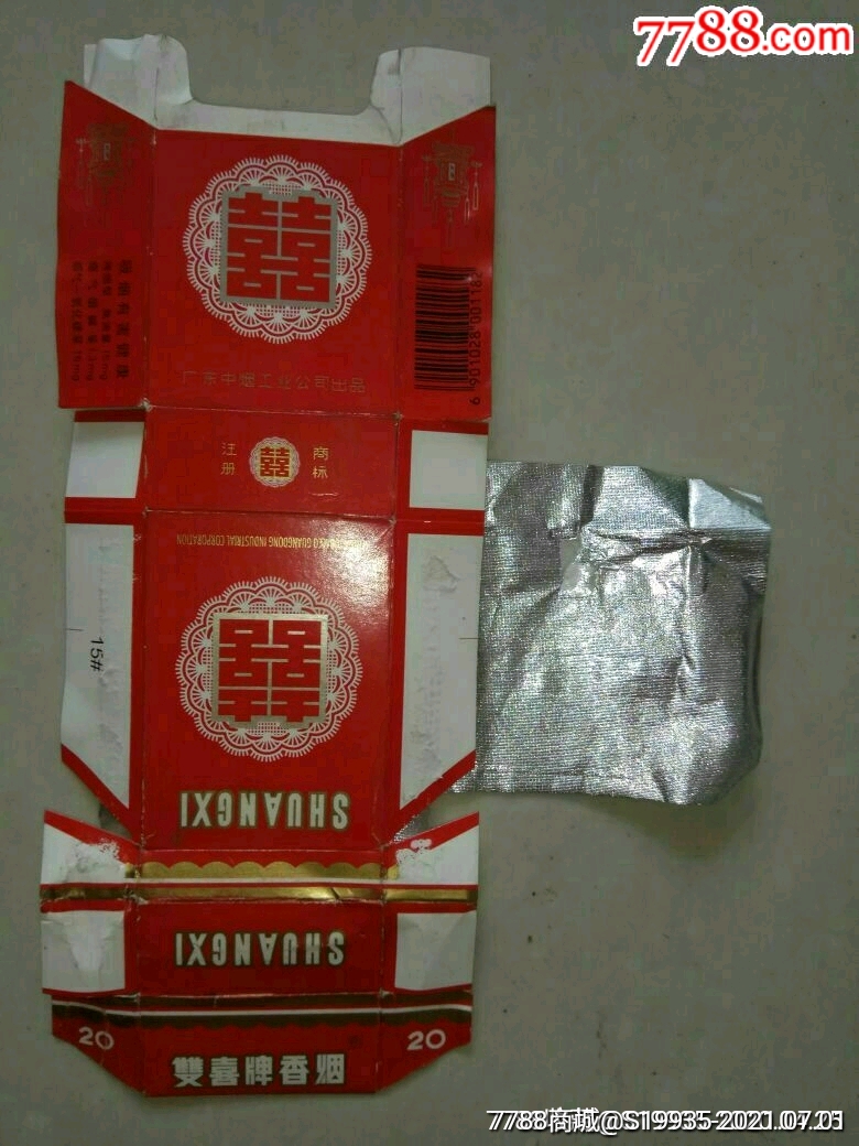 广东中烟双喜