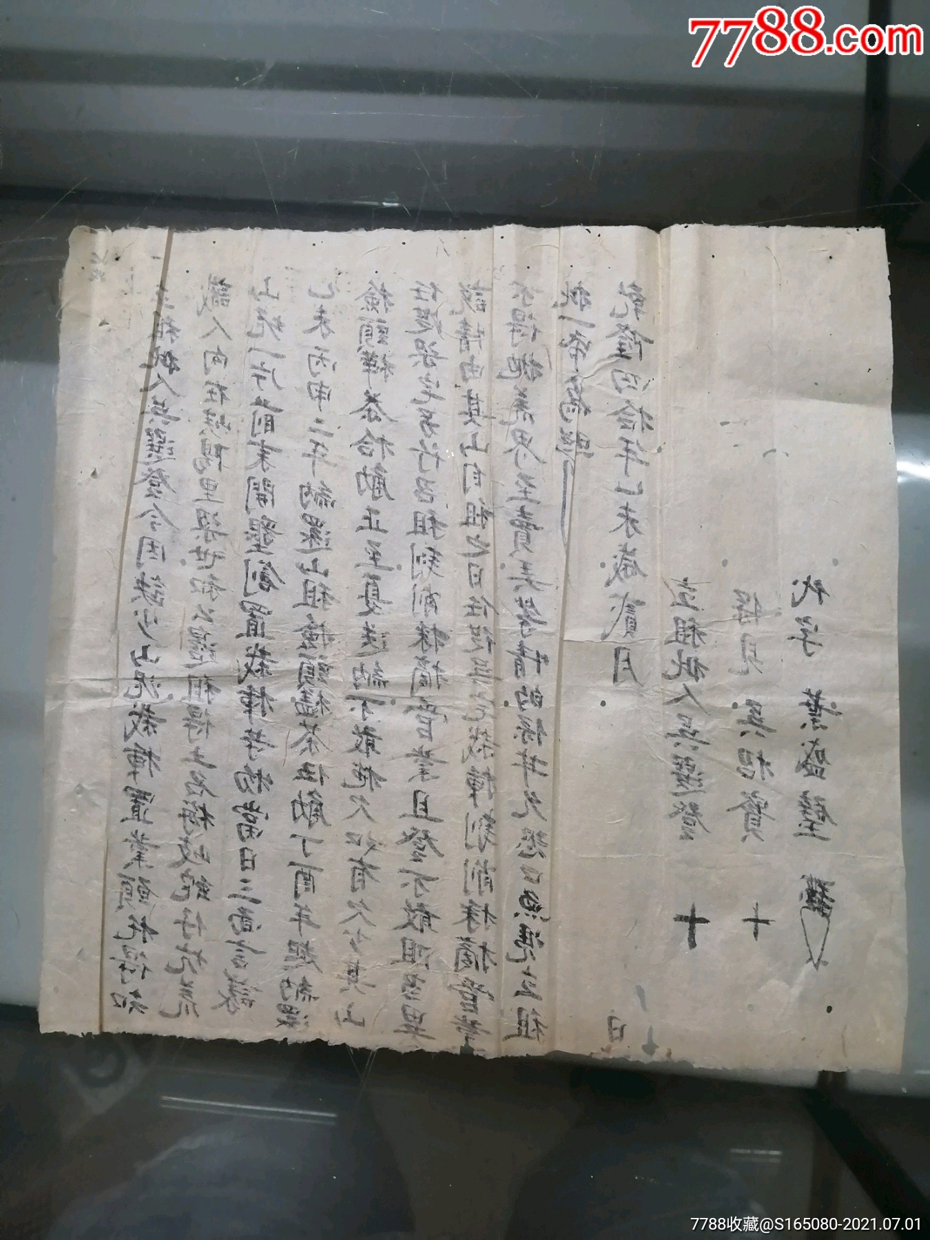 乾隆40年立租批茶山(山租以头木盖茶,头木垂茶纳还)