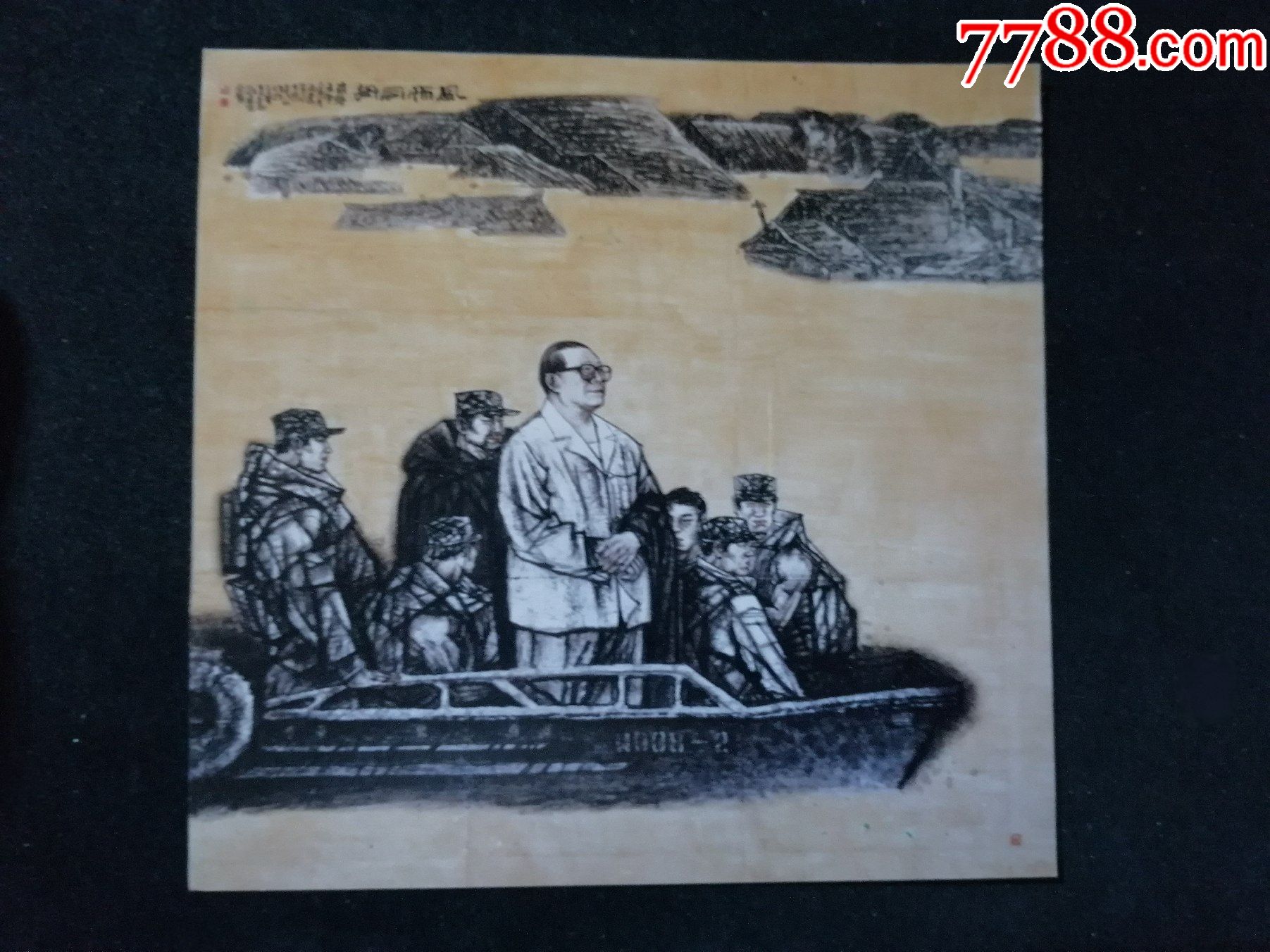 风雨同舟国画获解放军文艺新作品奖19厘米195厘米