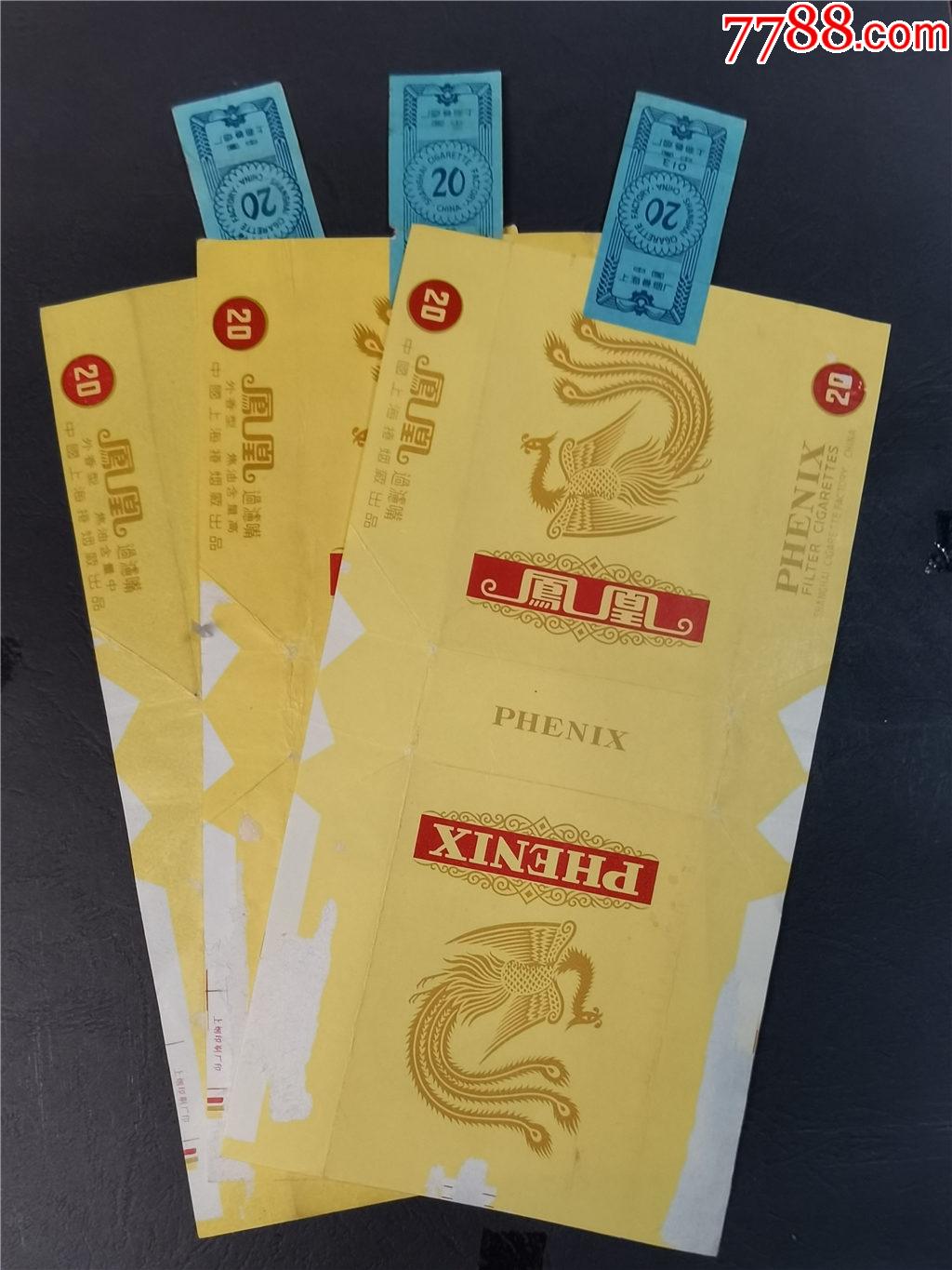 直84s拆包全封标凤凰三种不同焦中焦高咀三无