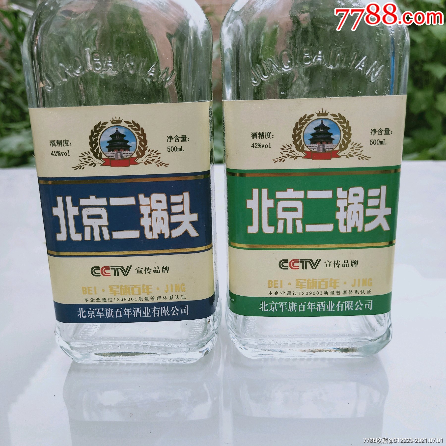 军旗百年北京二锅头