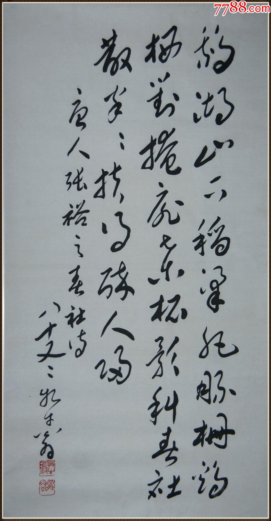 莫如志湟中县人书法家曾任青海省书法家协会顾问书法