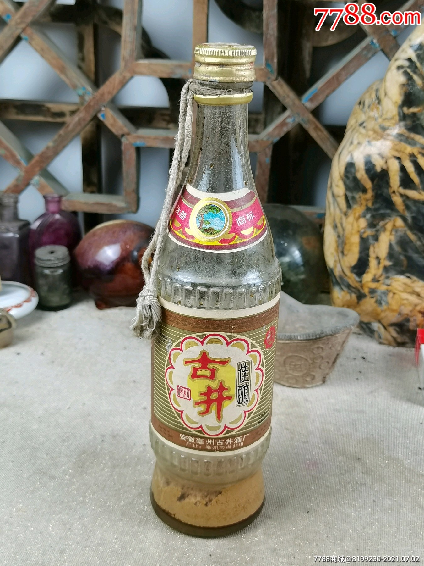 8*年古井佳酿老酒瓶,好品老玻璃酒瓶