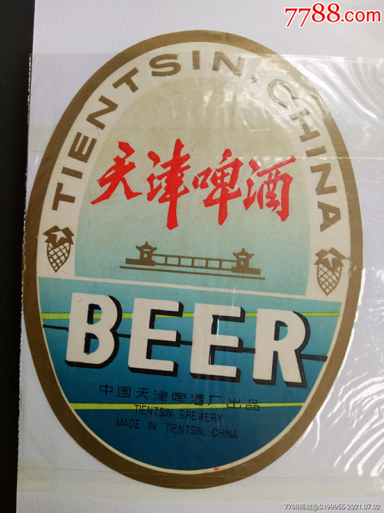 天津啤酒_酒标_图片收藏_回收价格_7788手表收藏