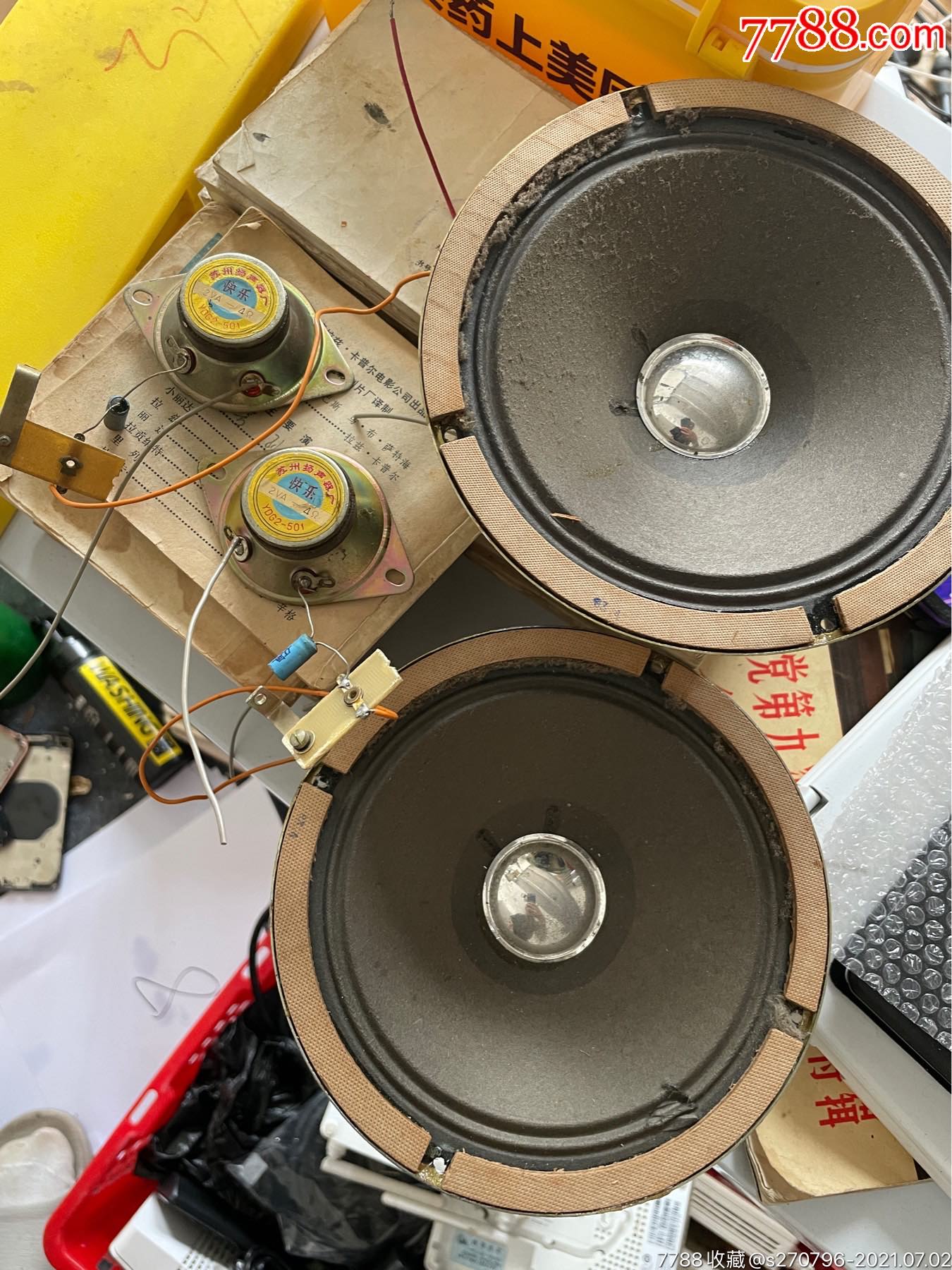 春歌电动式扬声器老喇叭xd21651春歌老喇叭