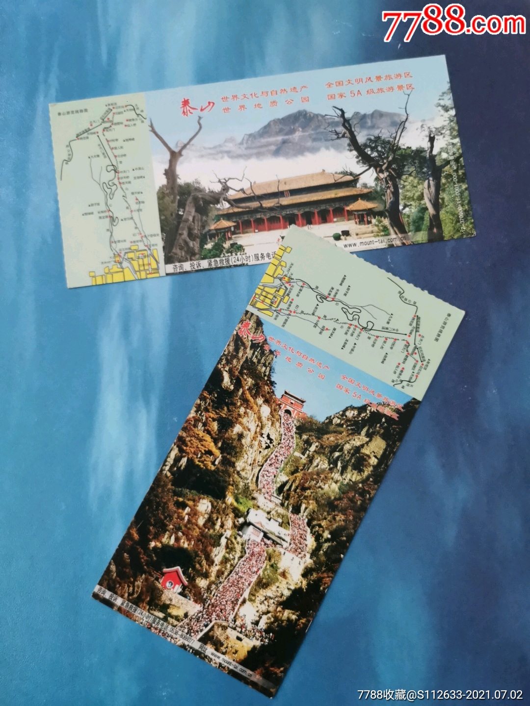 山东泰山旅游景点门票图片