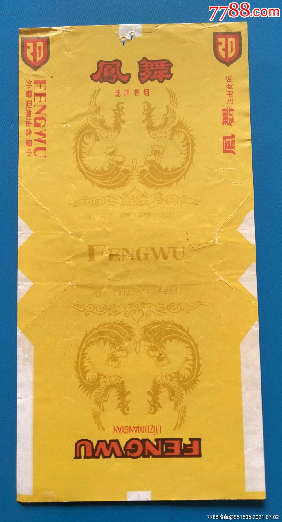 凤舞_烟标/烟盒_图片欣赏_收藏价格_7788烟标收藏