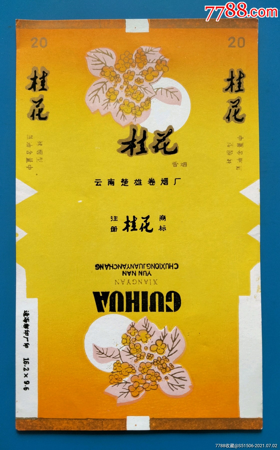 桂花