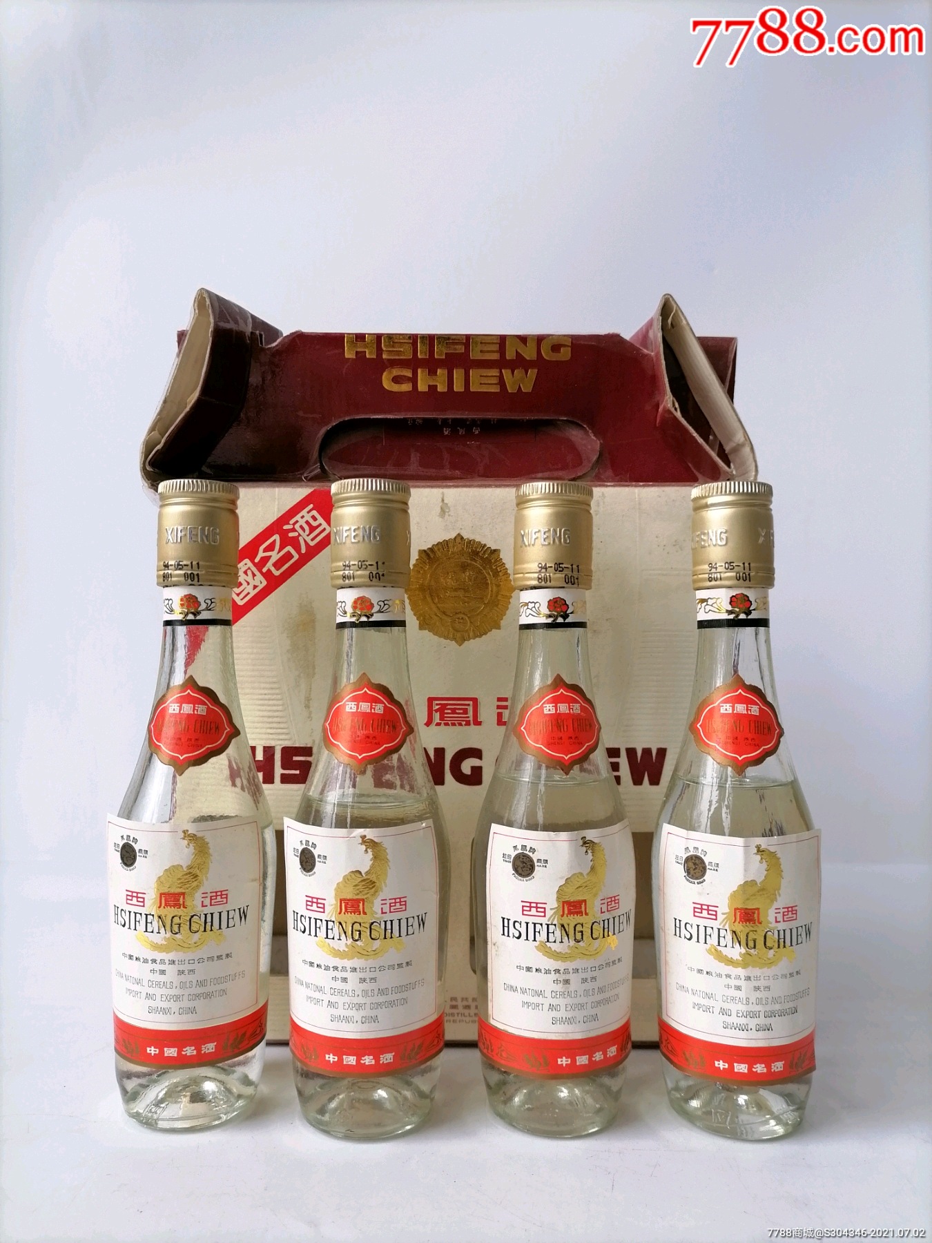 西凤酒版礼盒出口装(可藏)