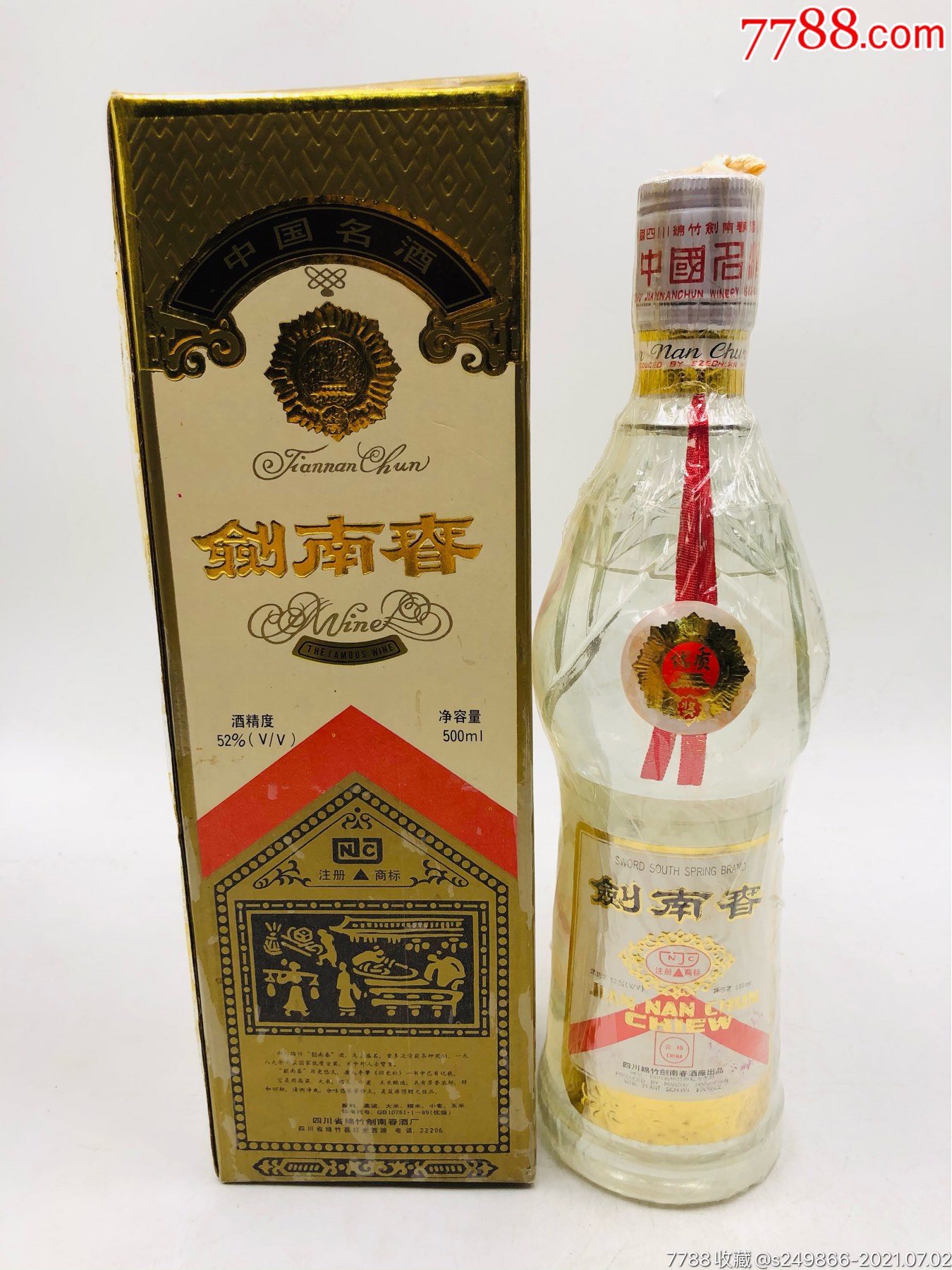 92年52度剑南春_价格1750元【颢菘老酒】_第1张_7788收藏__收藏热线