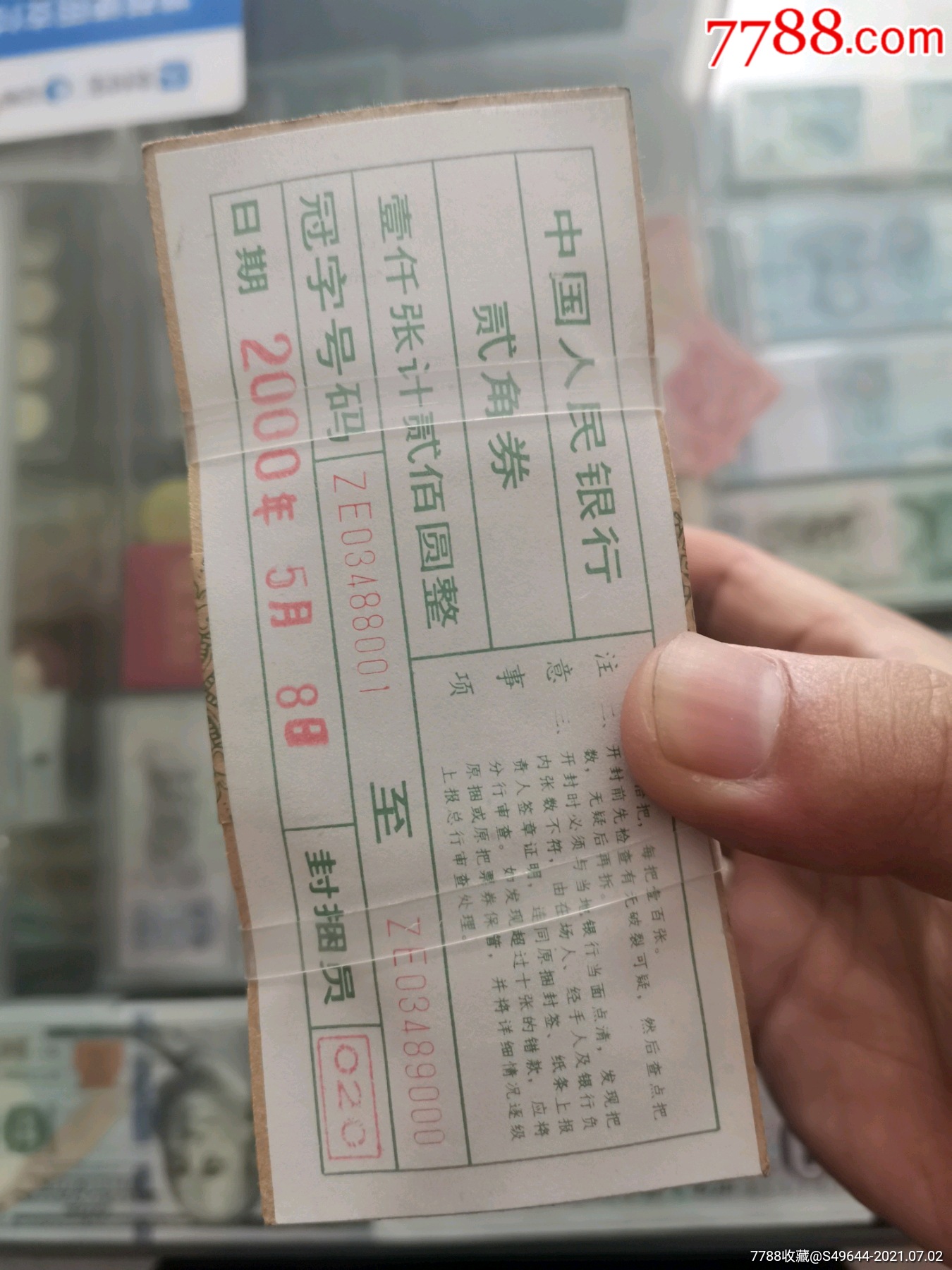 8002靚號一捆88888，8002五同8一捆，老虎號_價格8500元_第4張_7788商城__七七八八商品交易平臺(7788.com)