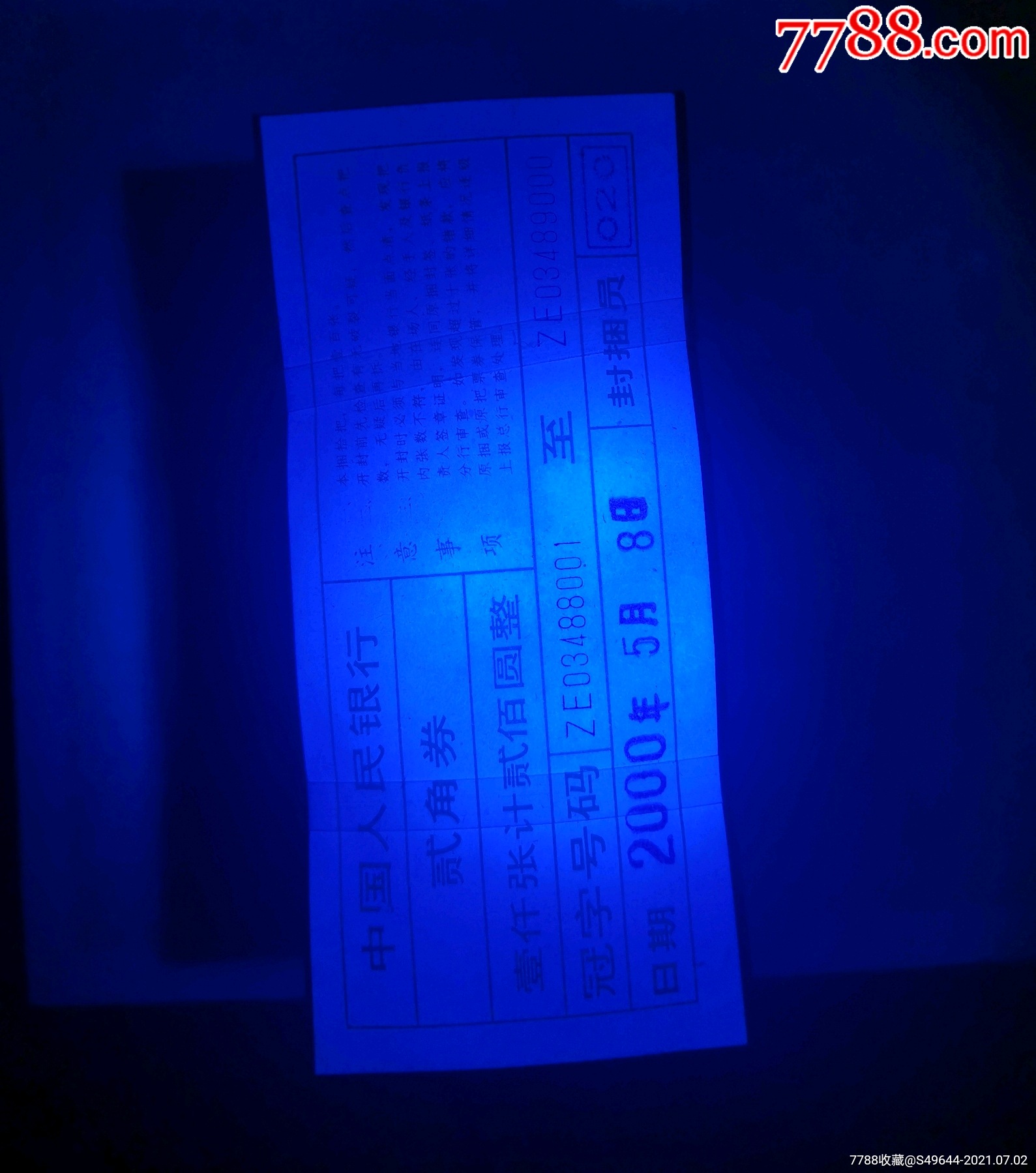 8002靚號一捆88888，8002五同8一捆，老虎號_價格8500元_第9張_7788商城__七七八八商品交易平臺(7788.com)