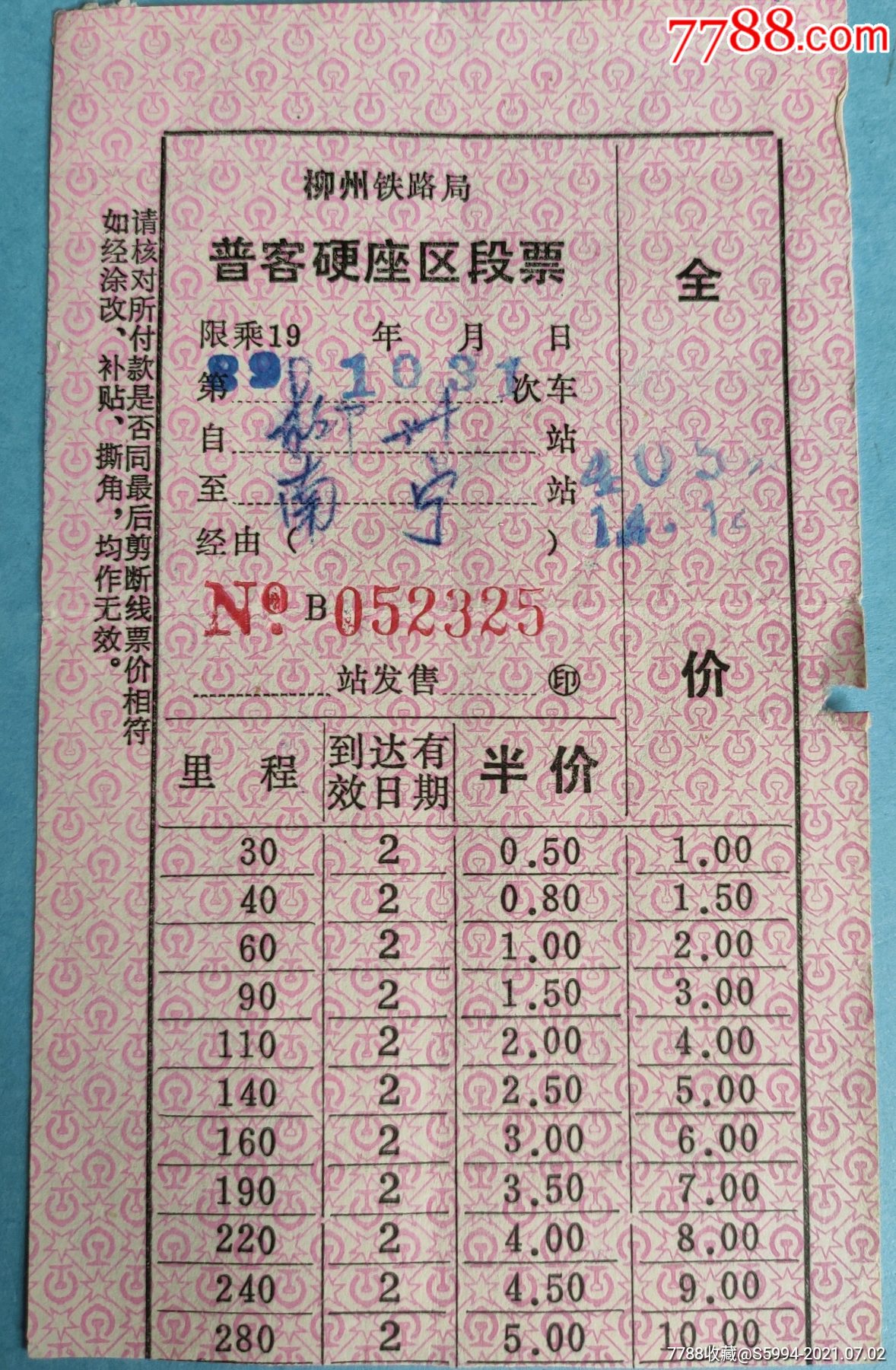南昌至柳州机票查询（南昌到柳州的飞机时刻表）