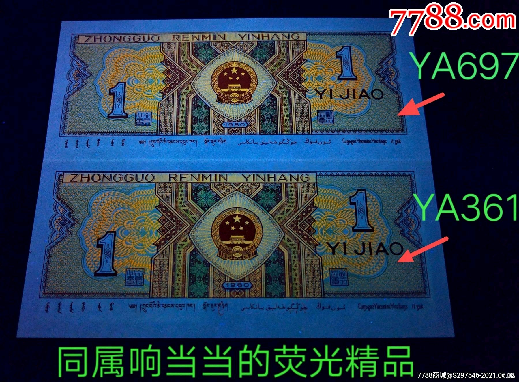 8001小金牡丹冠号图片