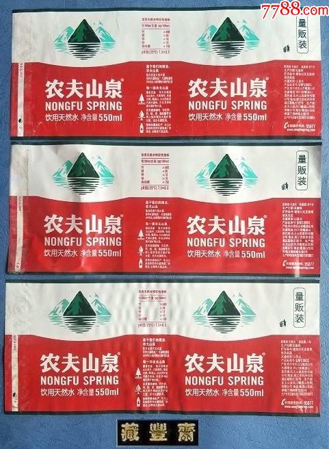 水标农夫山泉矿泉水550毫升三种量贩装揭标小区别