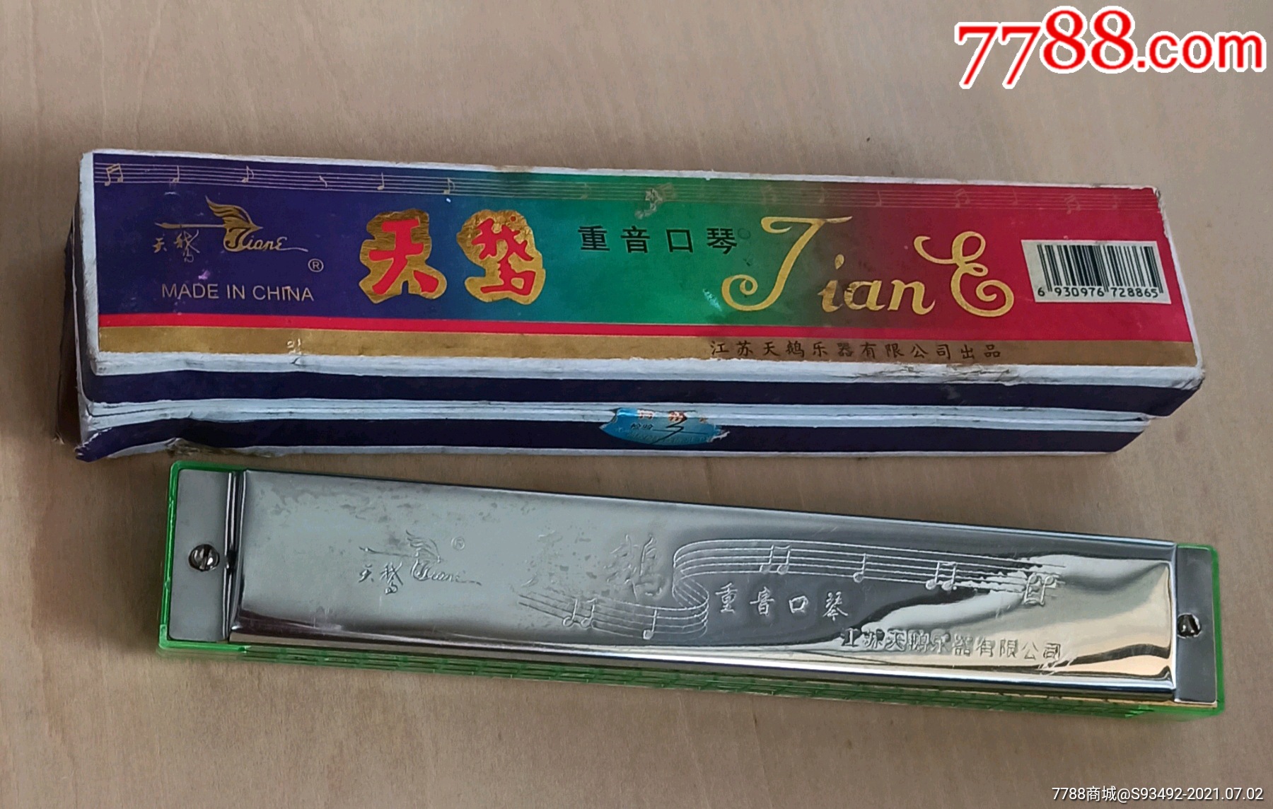 天鹅牌重音口琴