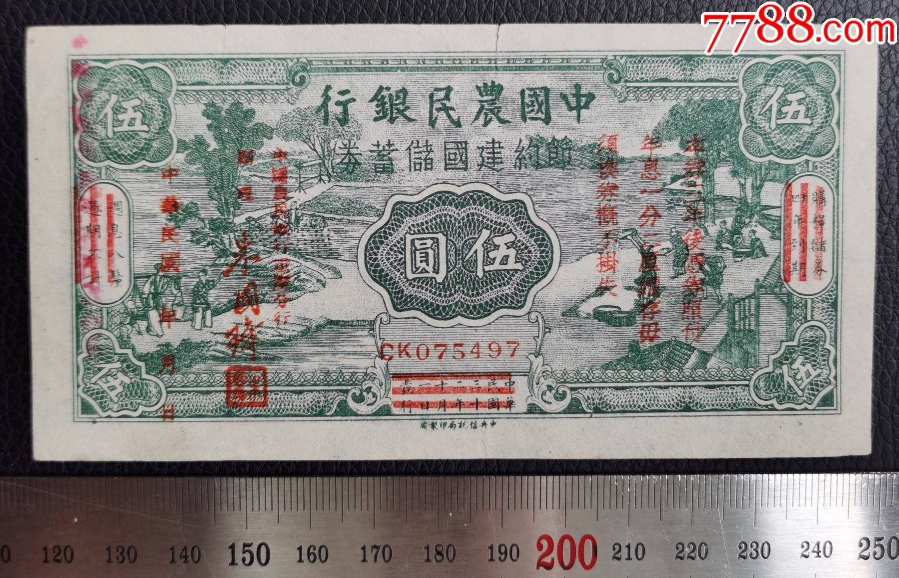 0000元-se81178694-民国钱币-零售-7788旧书网