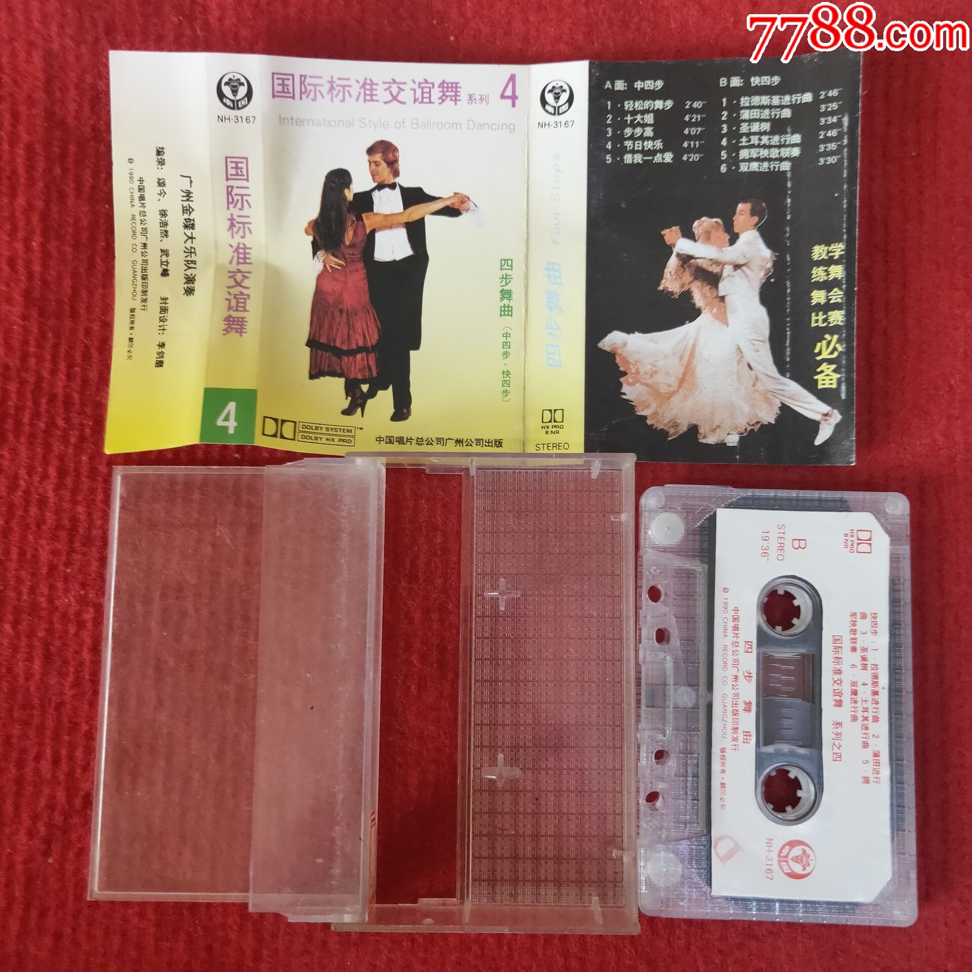 原装正版磁带国际标准交谊舞系列4四步舞曲中国唱片广州公司