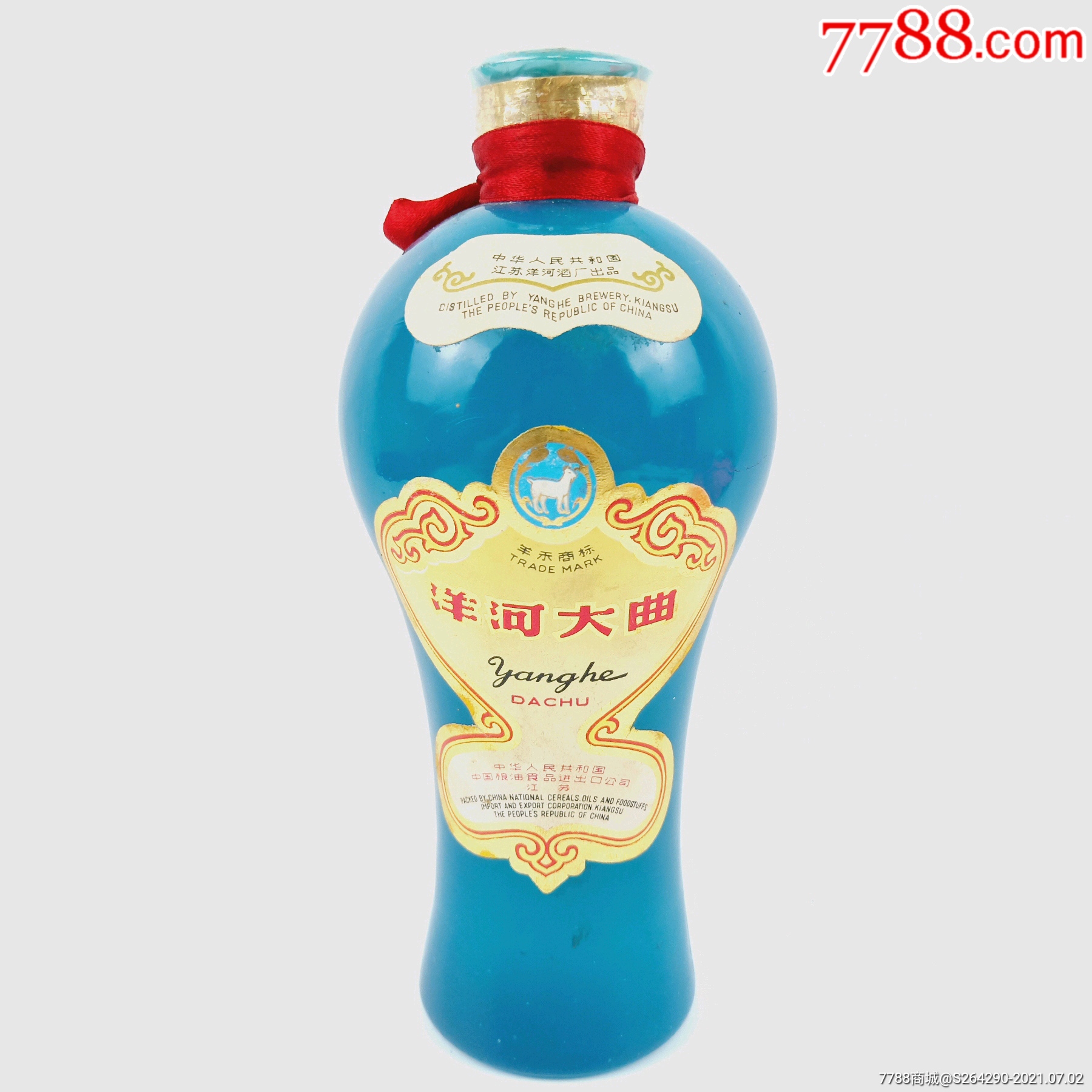 洋河大曲_价格3333元【九九九老酒馆】_第1张_7788商城__七七八八商品