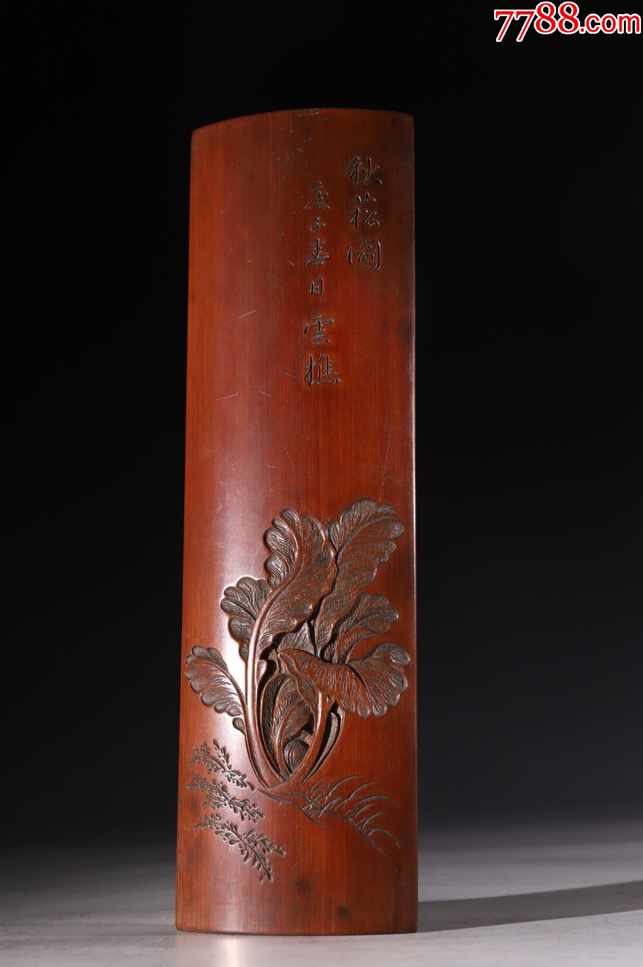 旧藏老竹雕秋菘图文房臂隔_其他木艺品_三三两两古玩城【7788收藏__收藏热线】