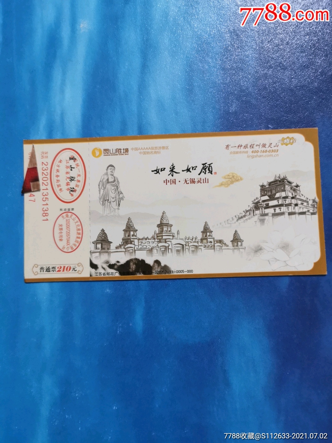 河南灵山风景区门票图片