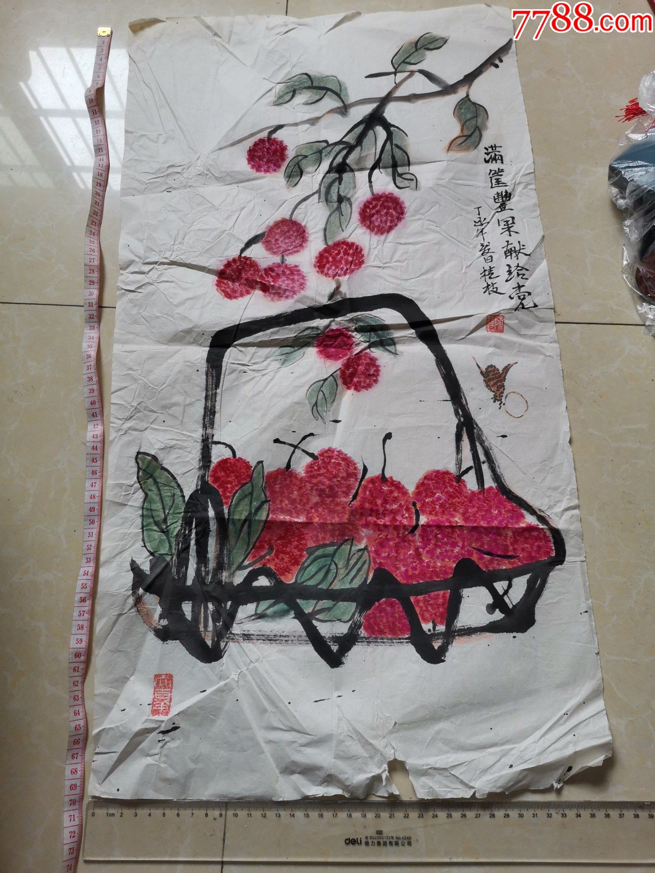 国画满筐丰果献给党