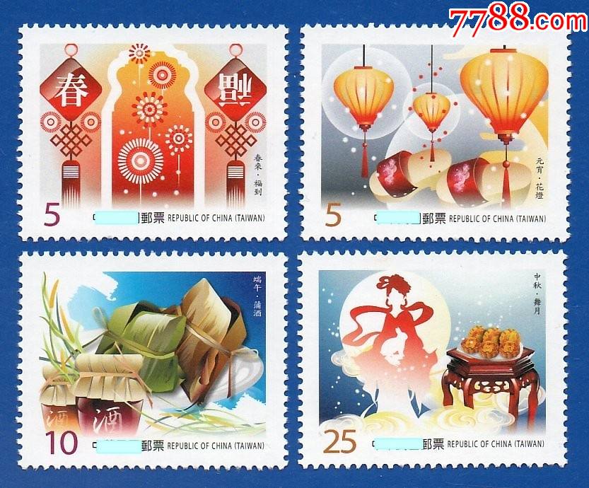 2012特573传统节庆邮票