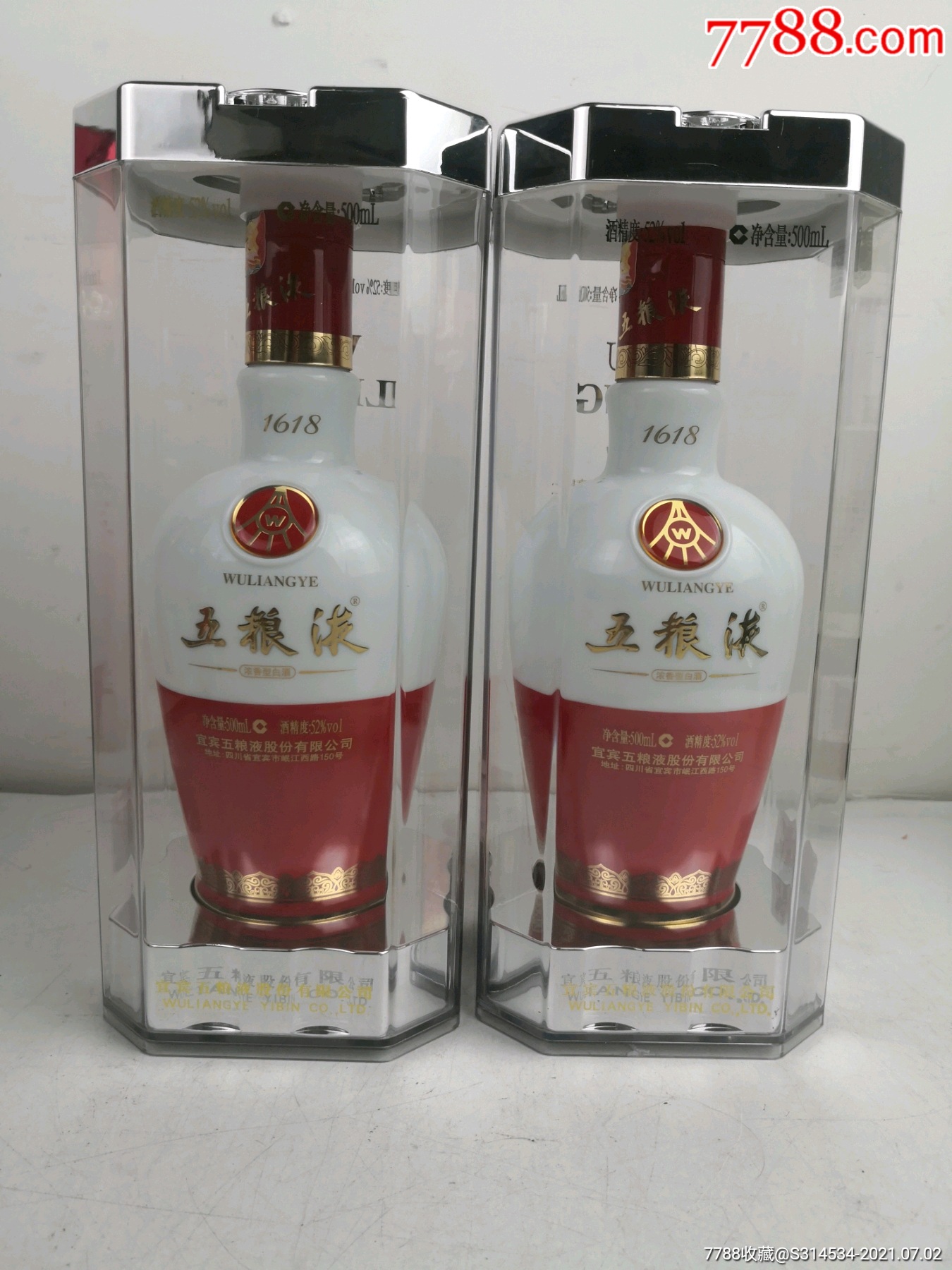 五粮液礼盒