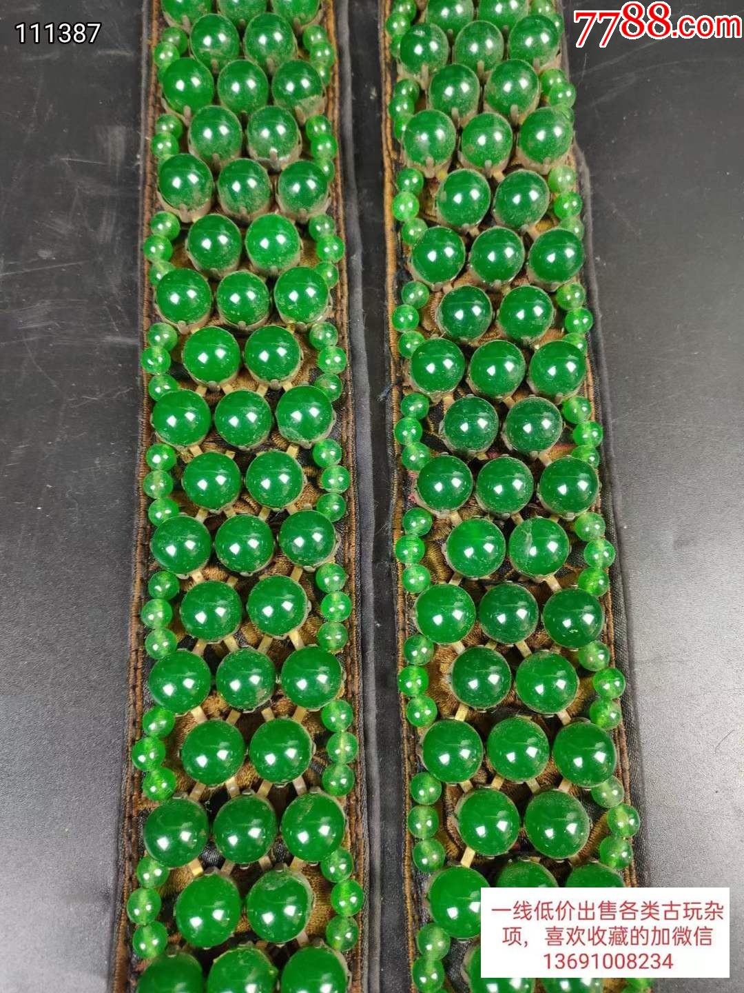 绿翡翠腰带一件,保存完整,包浆磨损自然,有收藏价值.喜欢联系