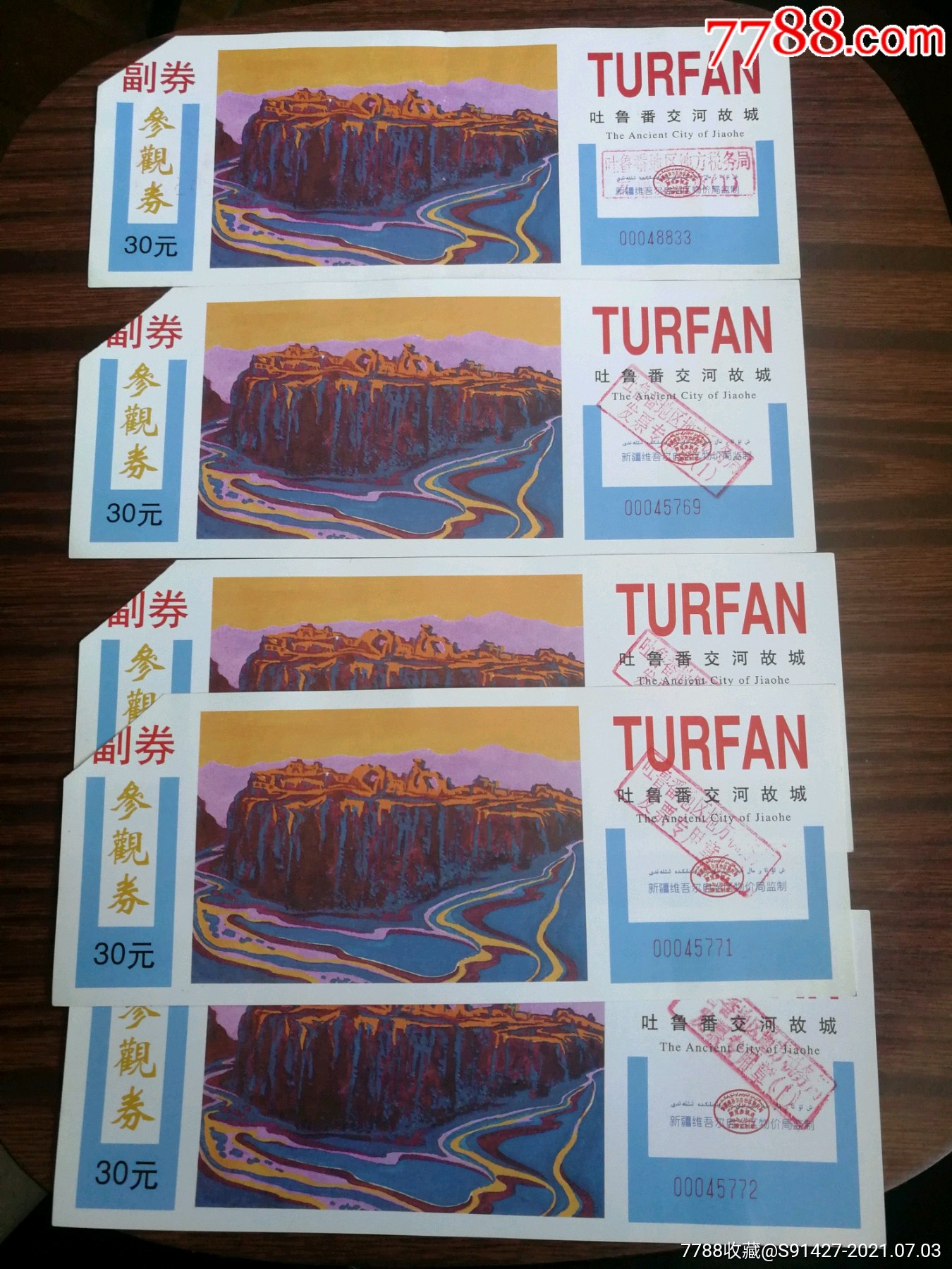 吐鲁番交河故城门票5张(册2)_价格25元_第1张_7788收藏__收藏热线